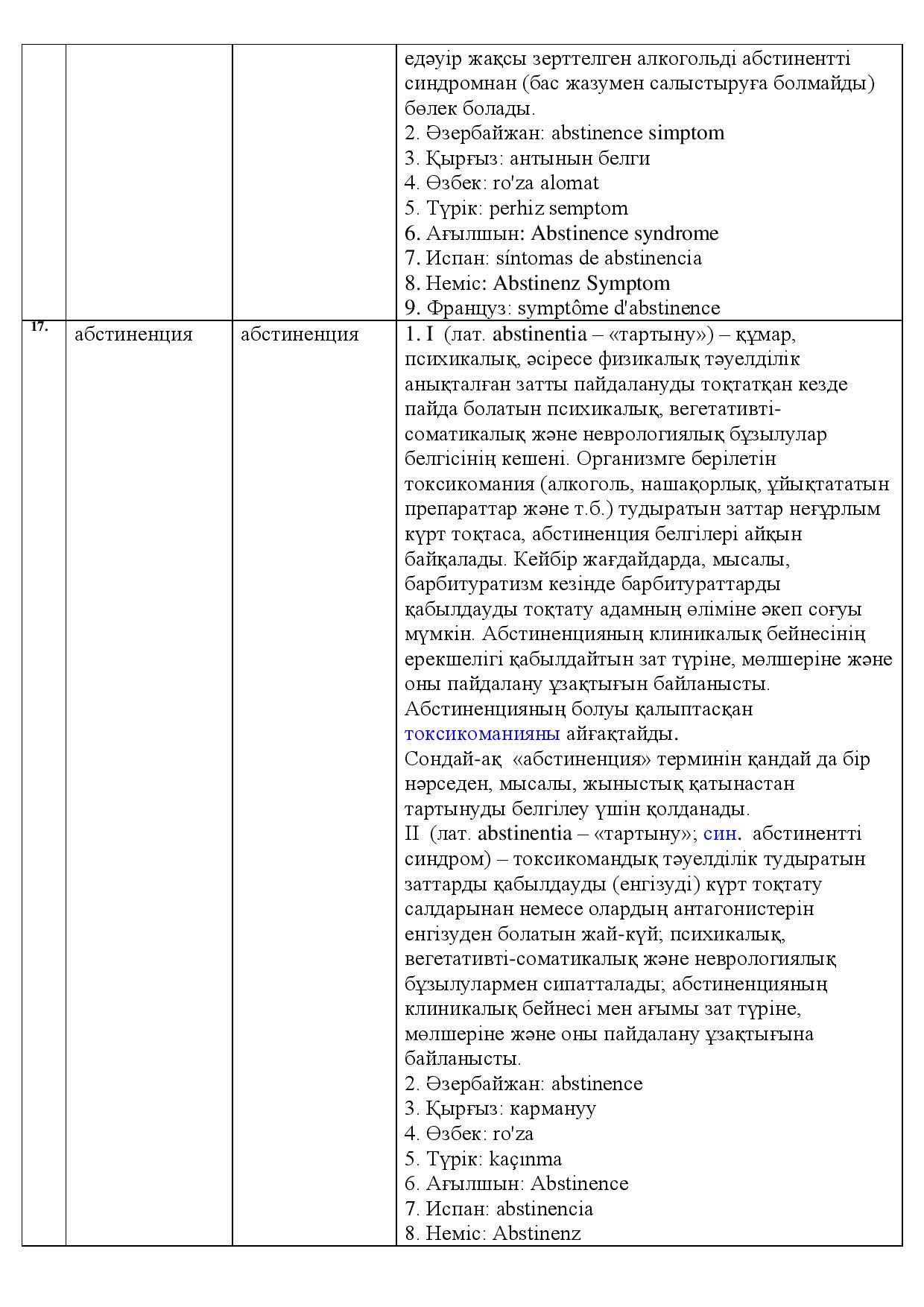 Бет 9