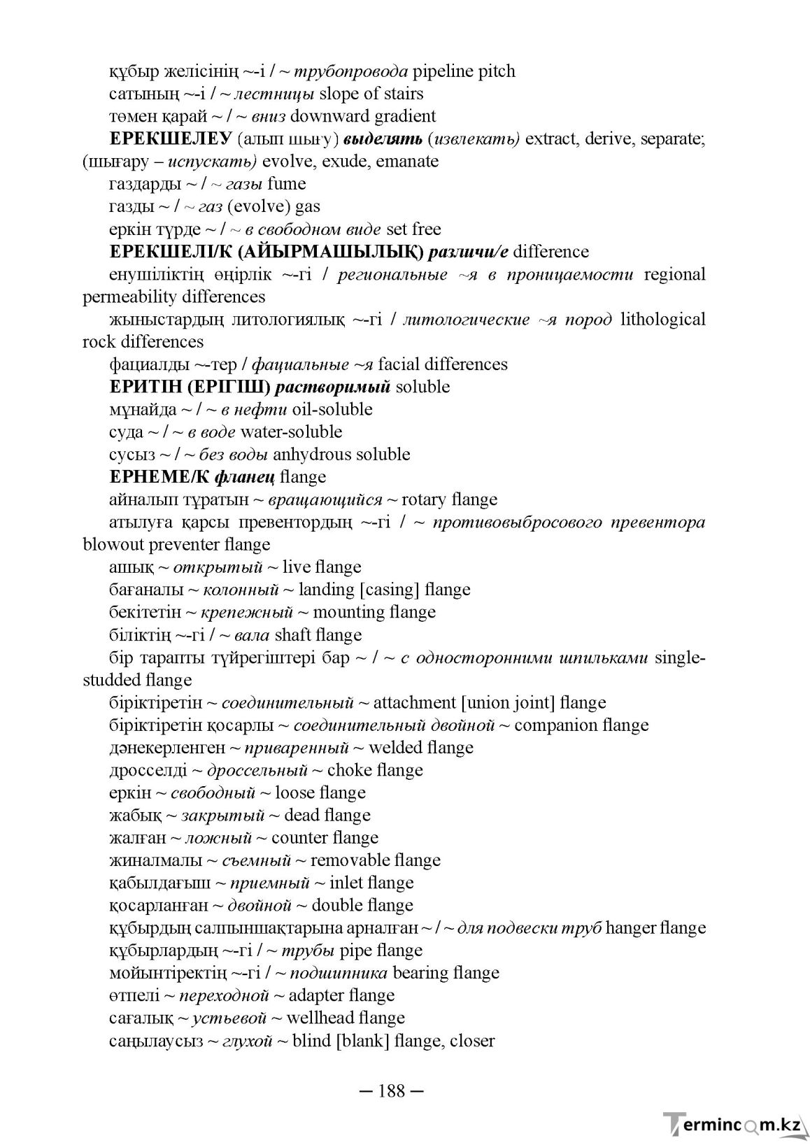Бет 188