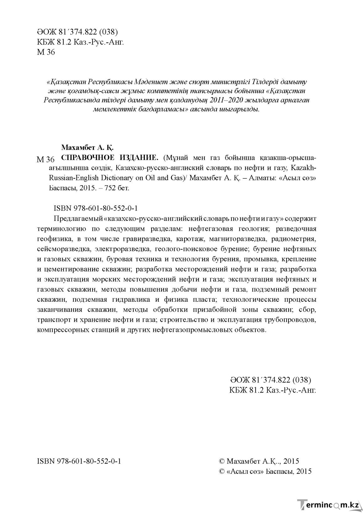Бет 2