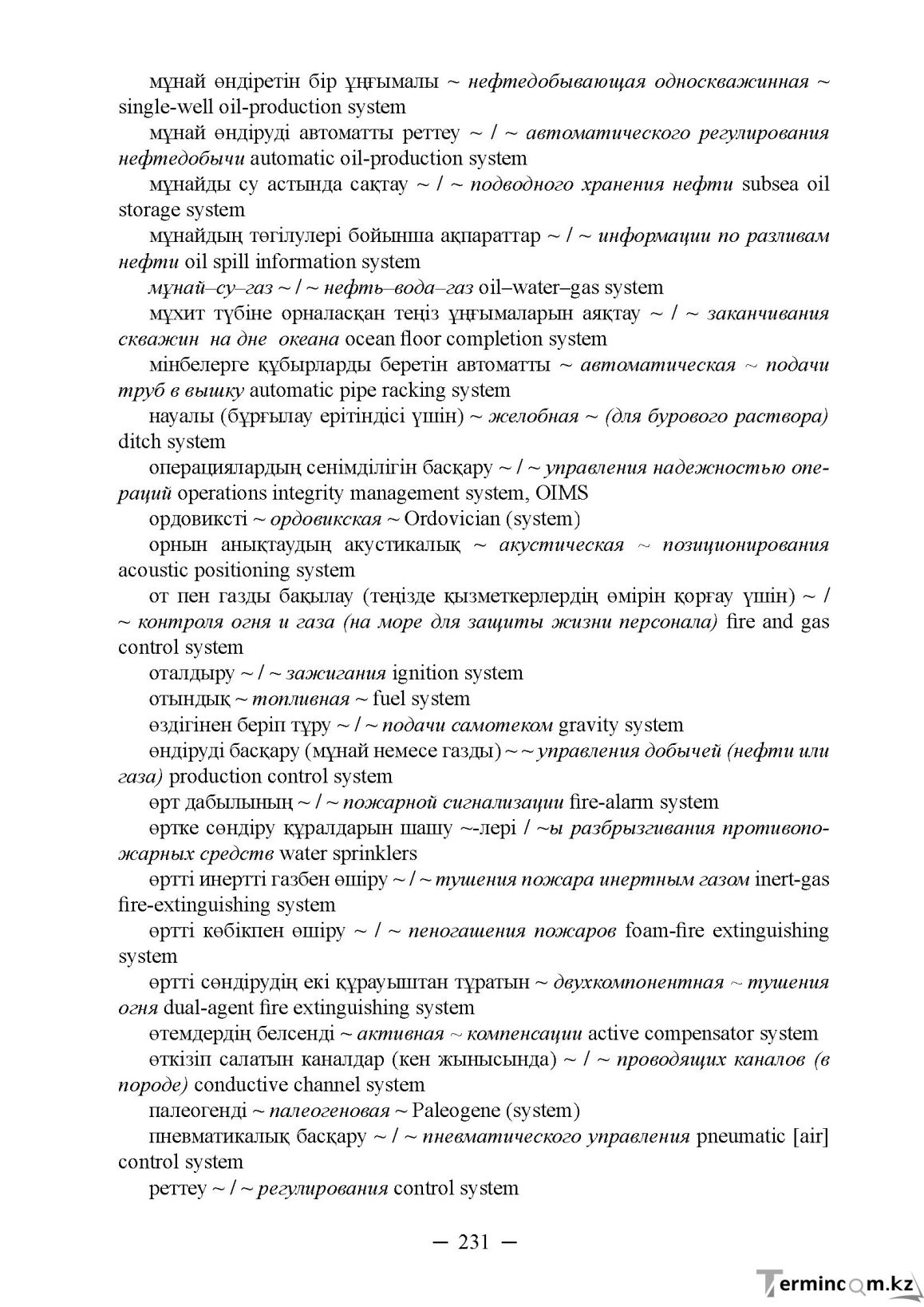 Бет 231