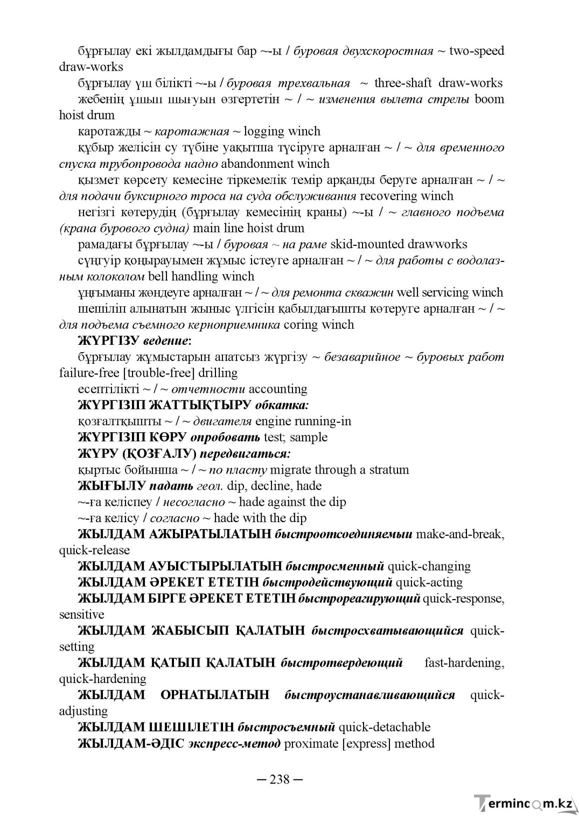 Бет 238