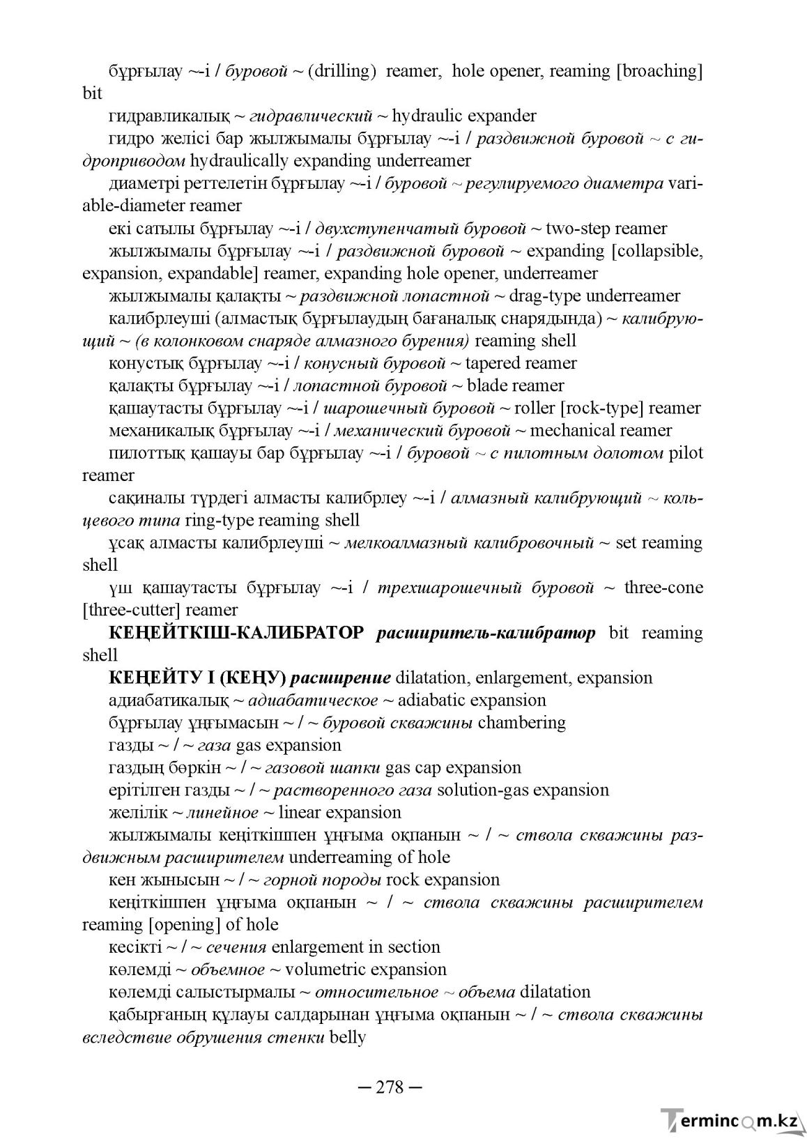 Бет 278