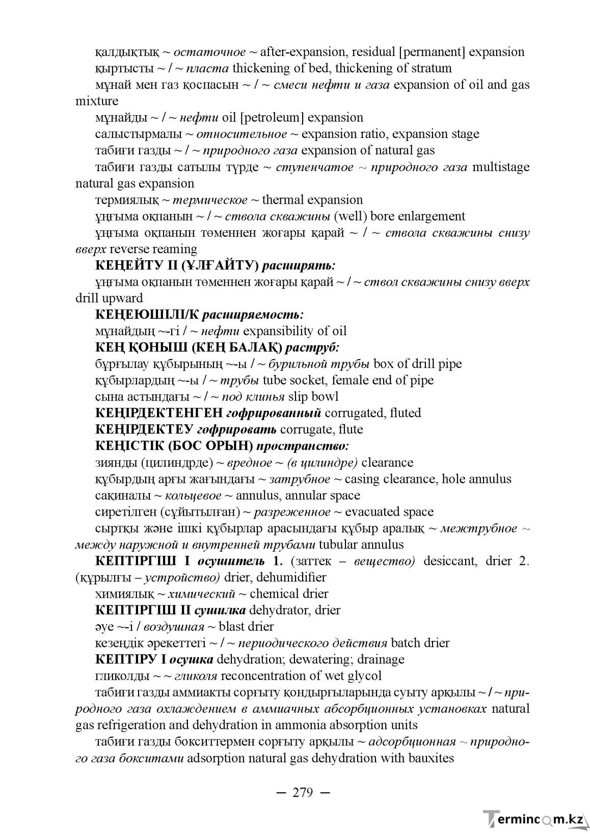 Бет 279
