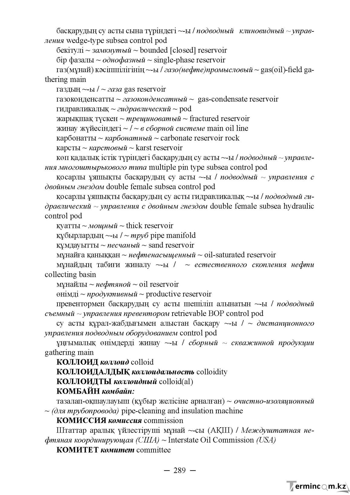 Бет 289
