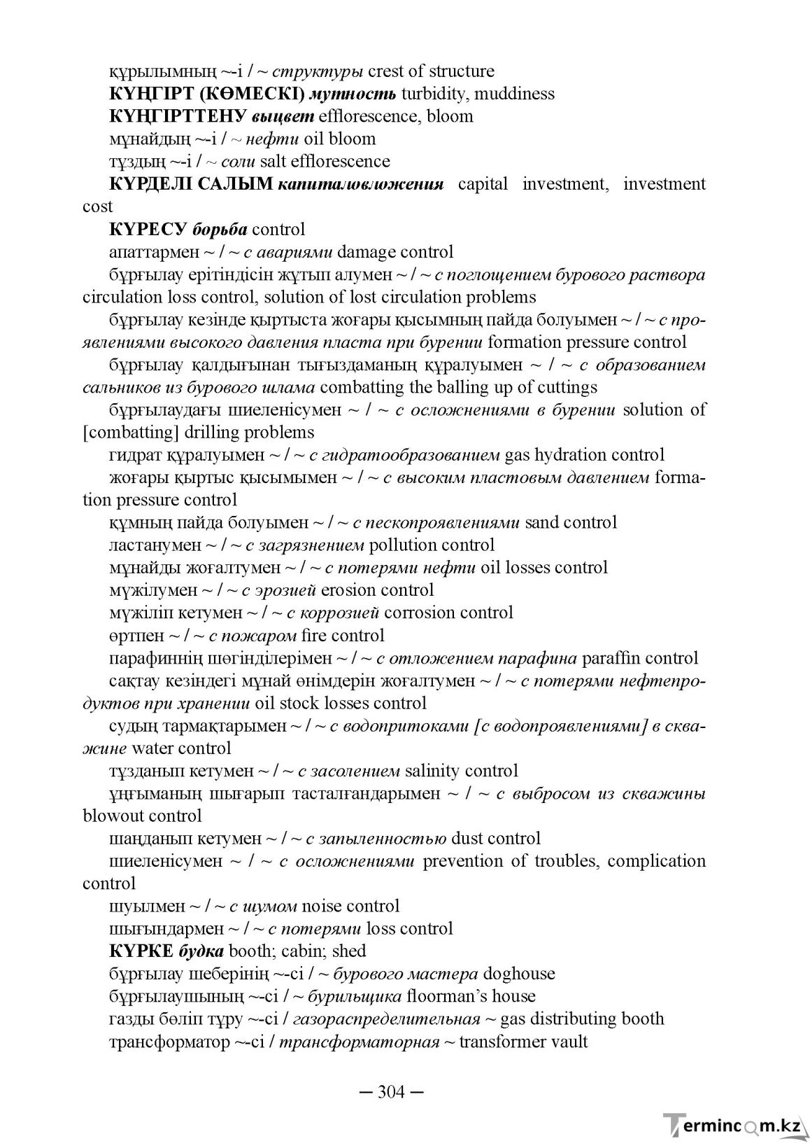 Бет 304
