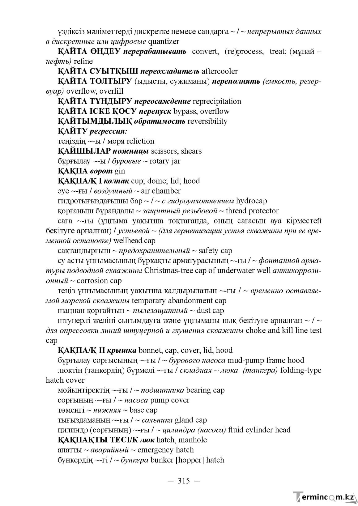 Бет 315