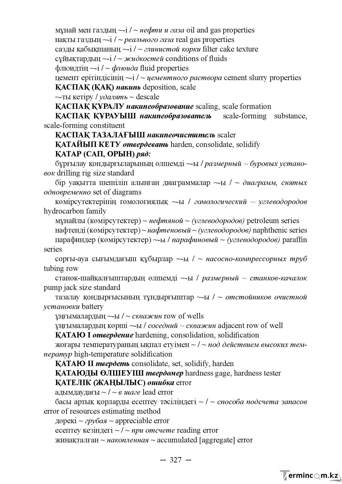 Бет 327