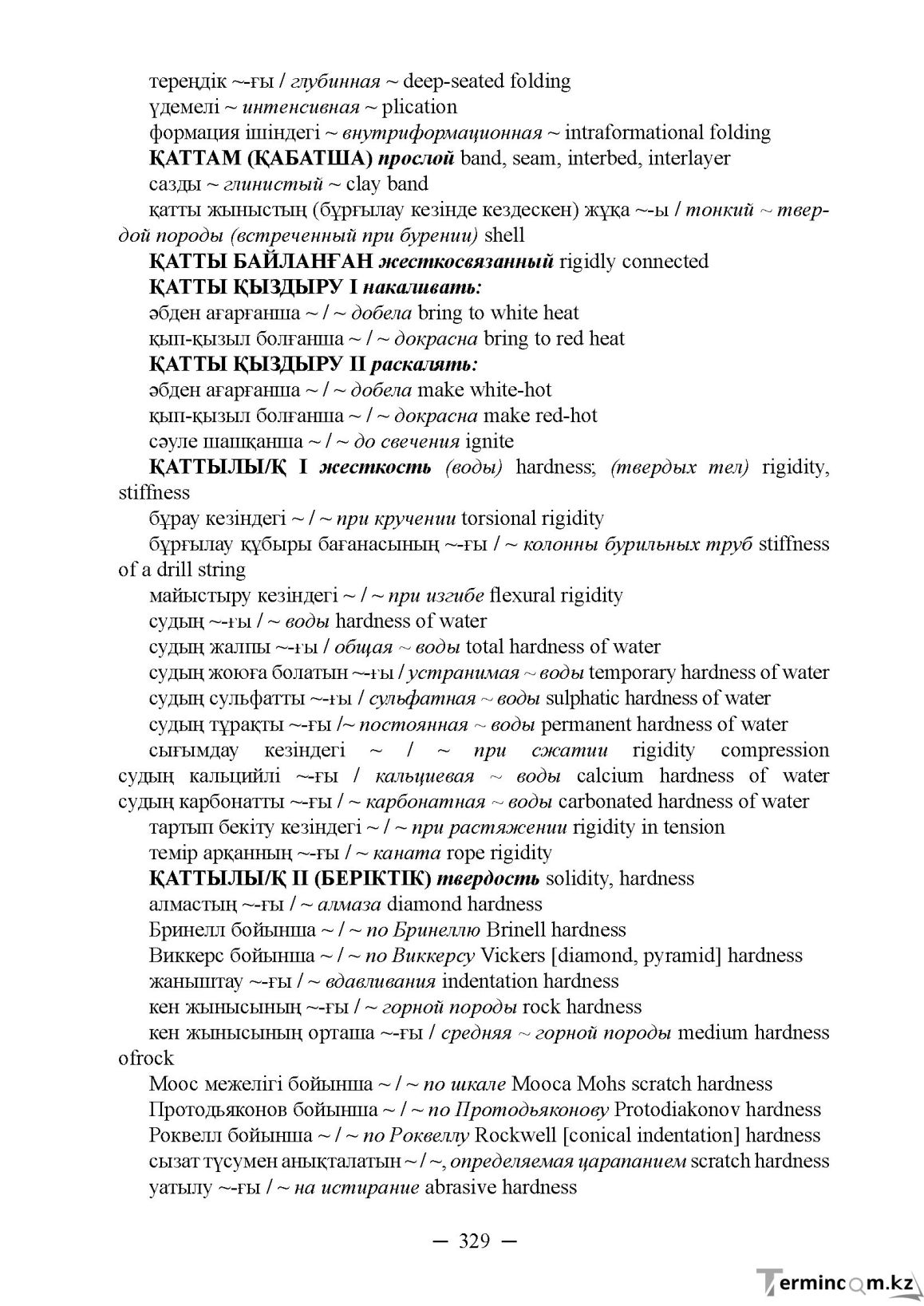 Бет 329