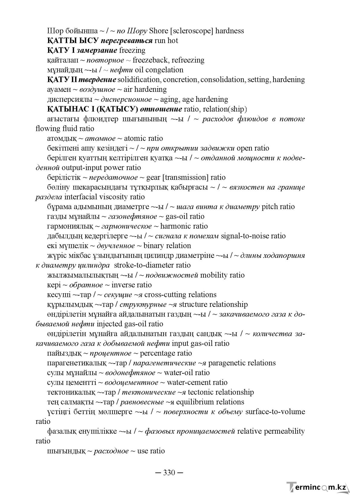 Бет 330