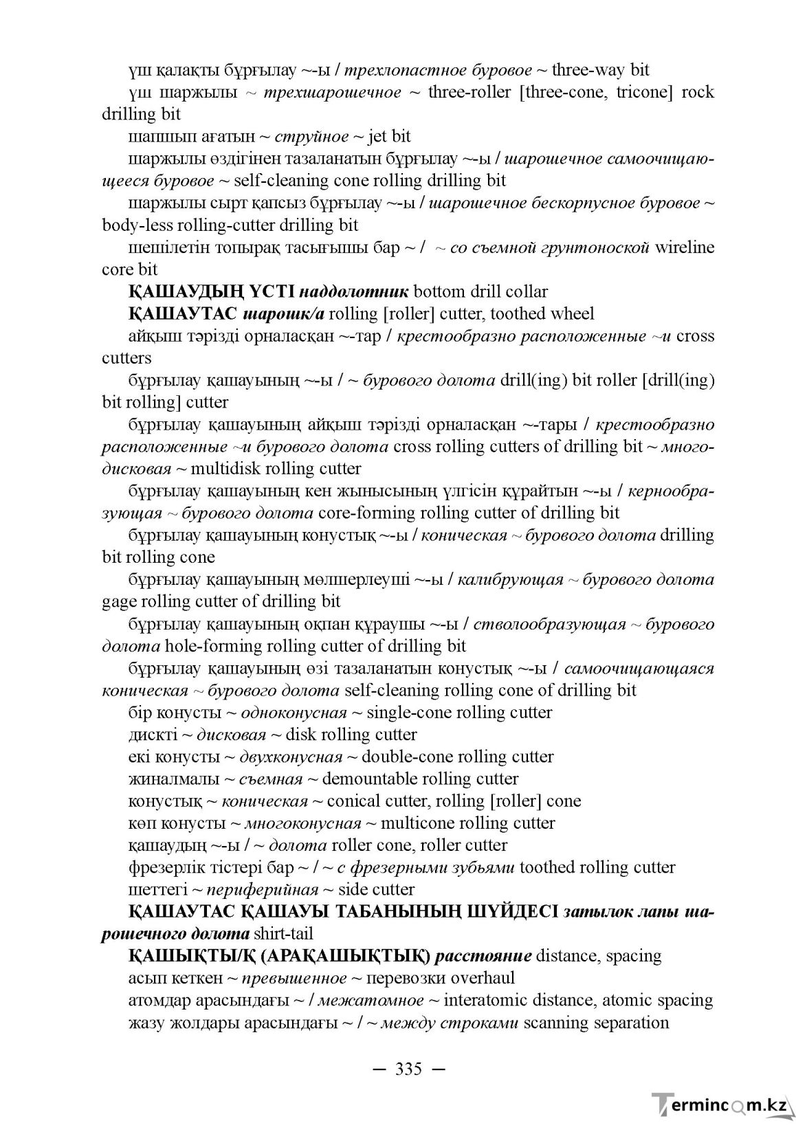 Бет 335
