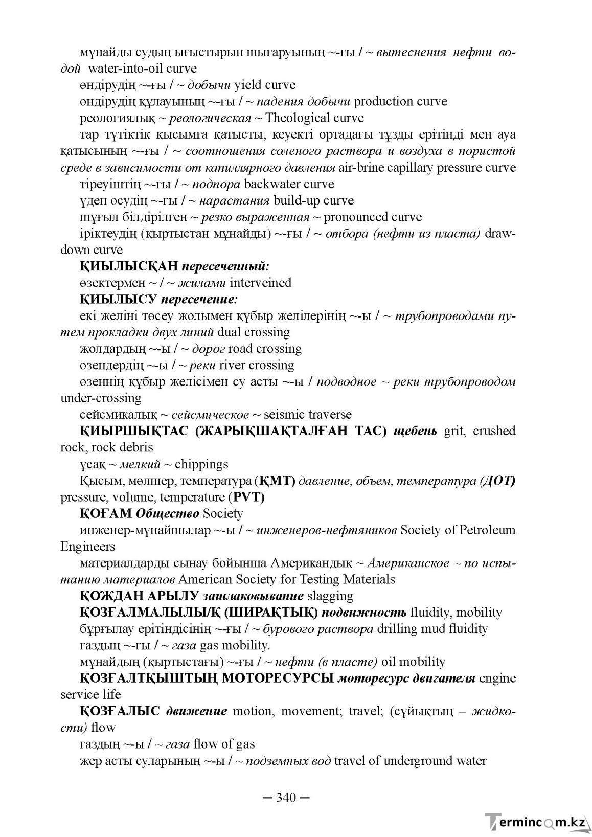 Бет 340