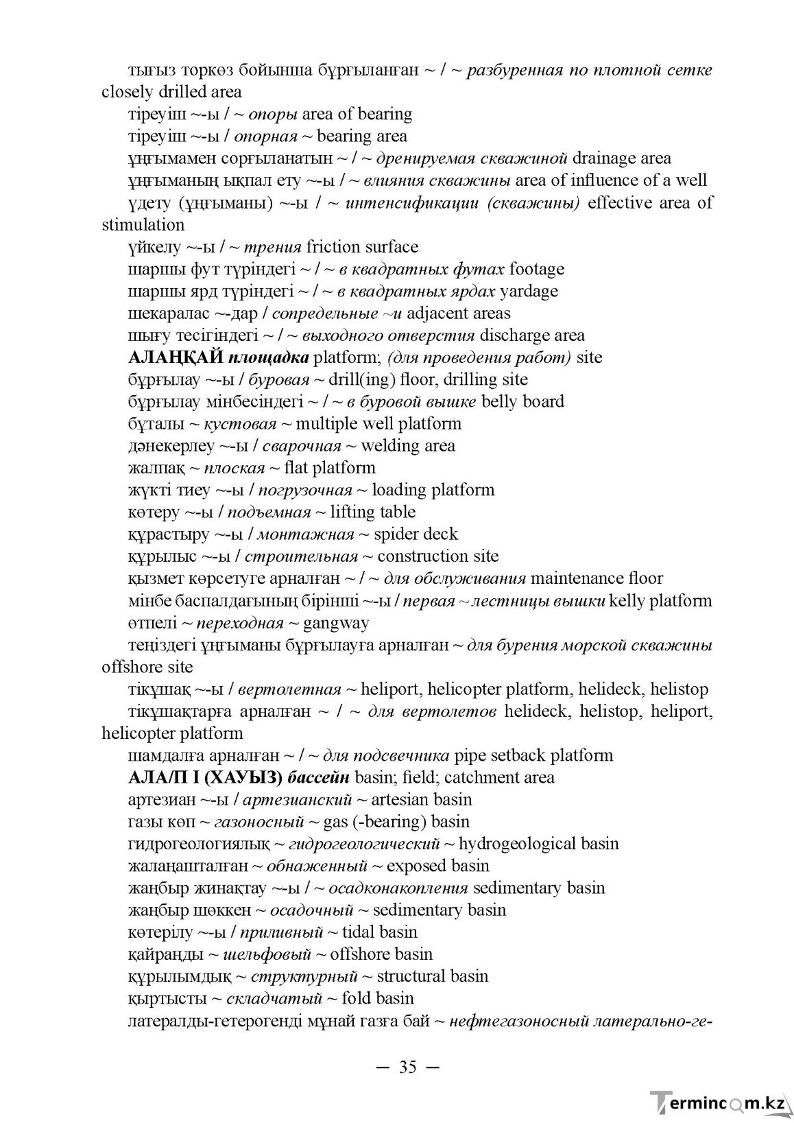 Бет 35