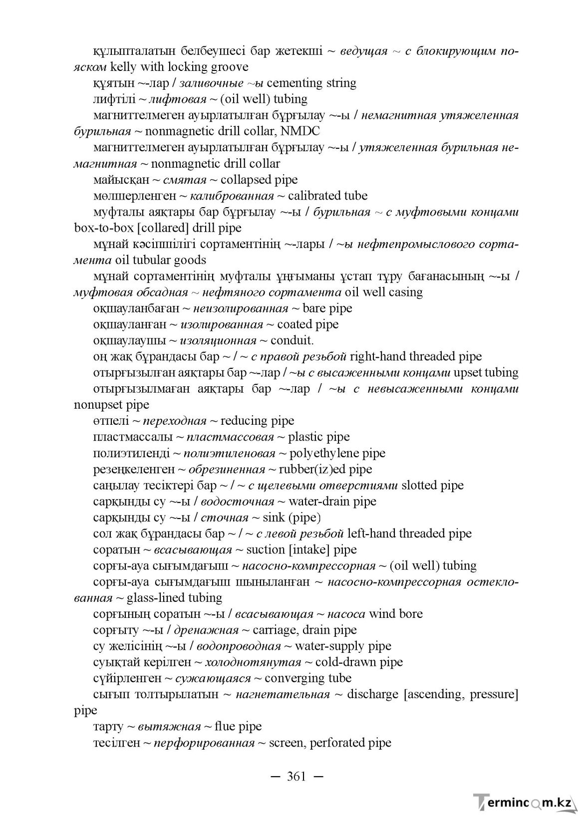 Бет 361
