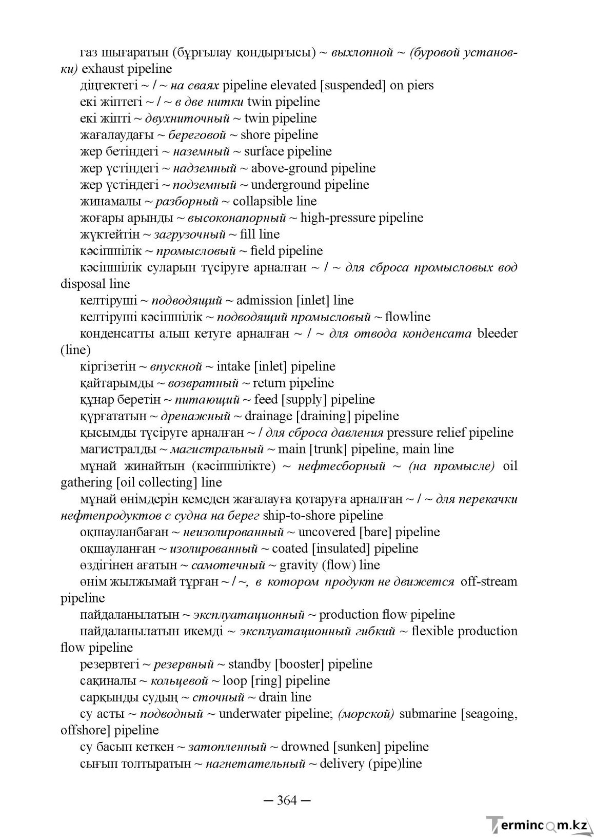 Бет 364