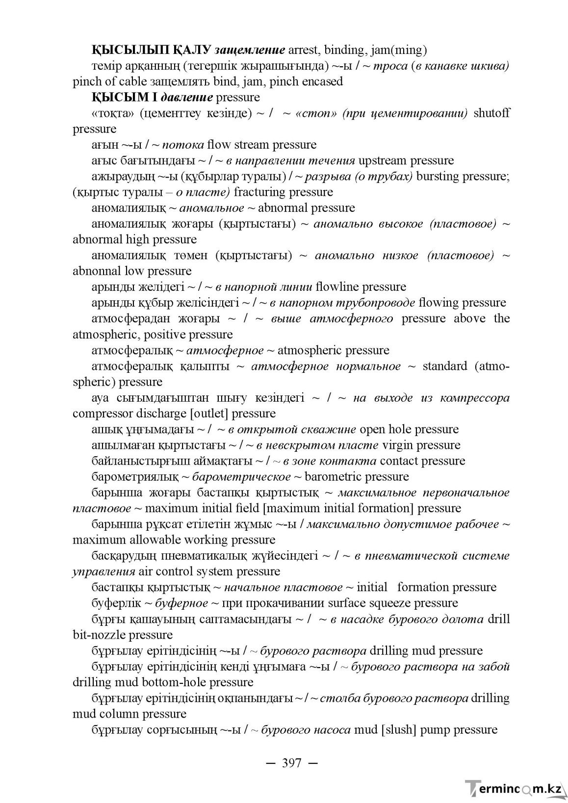 Бет 397