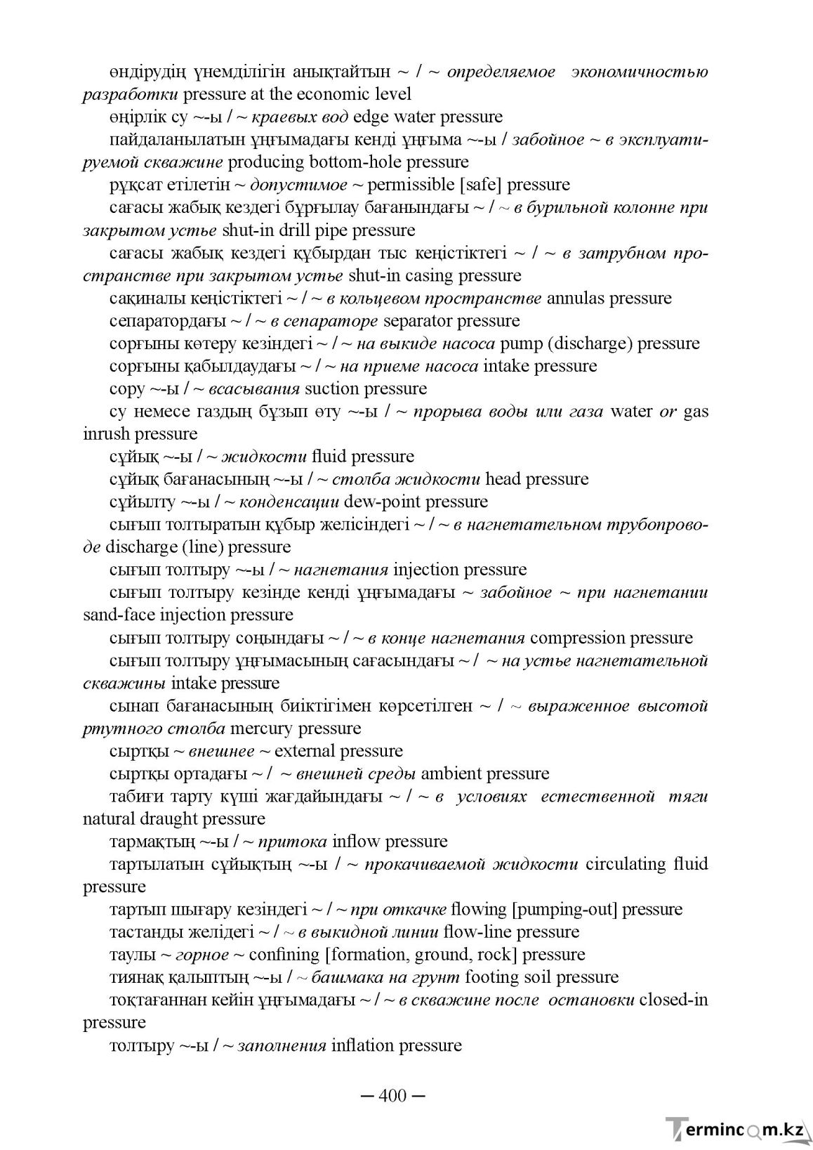 Бет 400