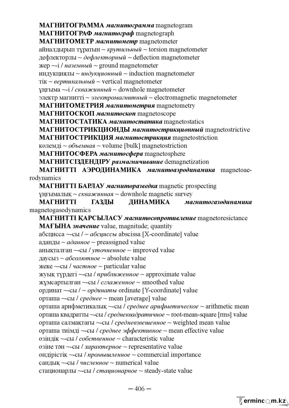 Бет 406