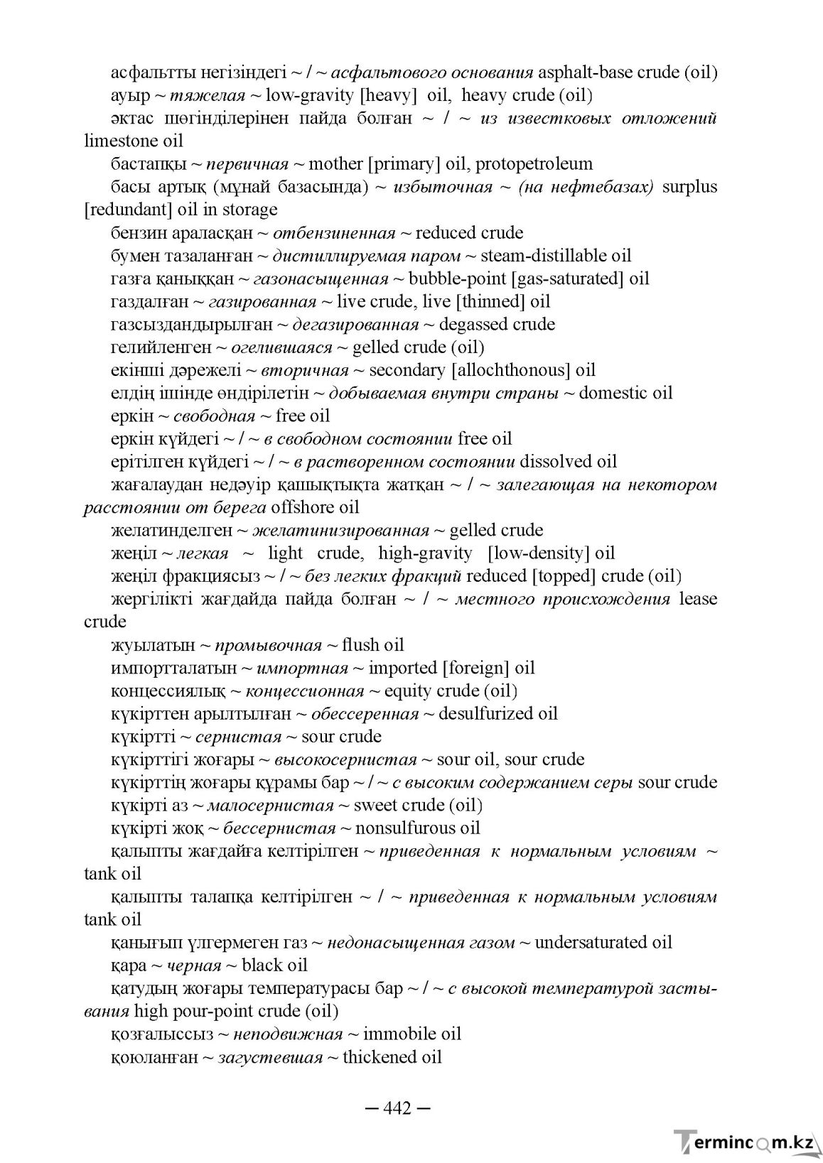Бет 442