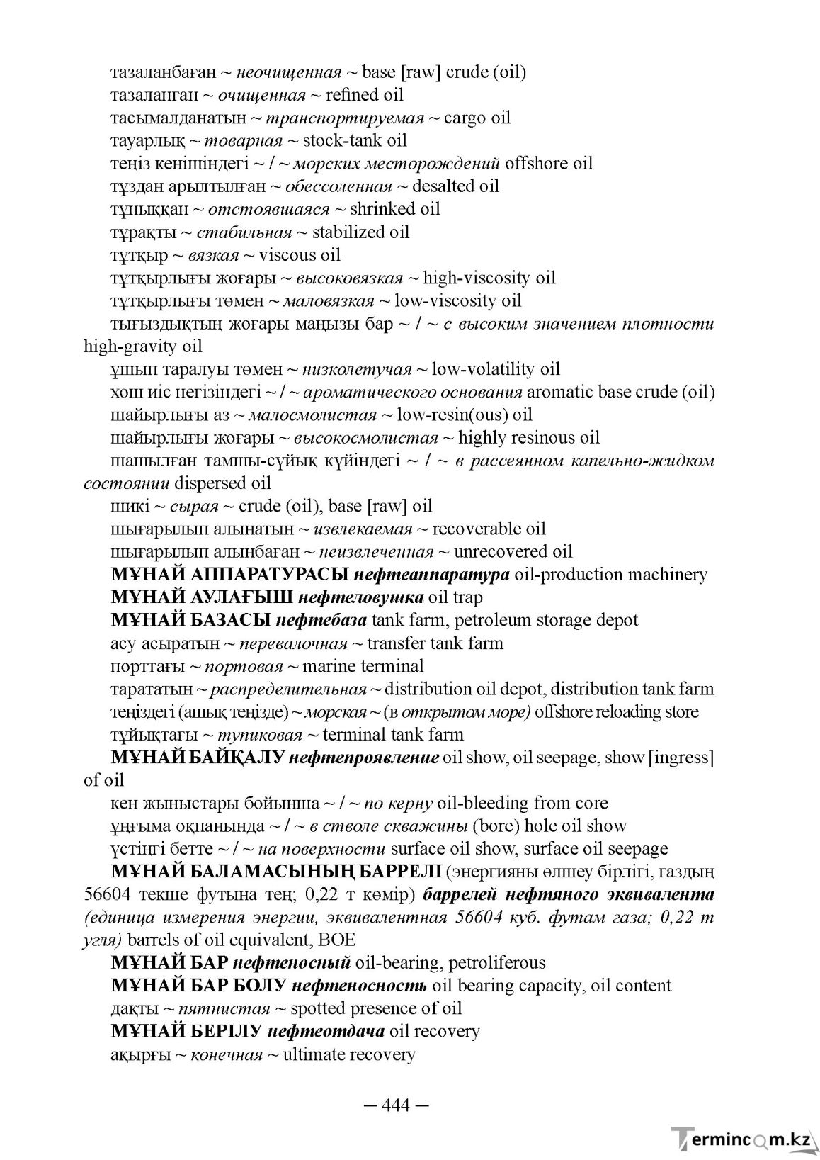 Бет 444