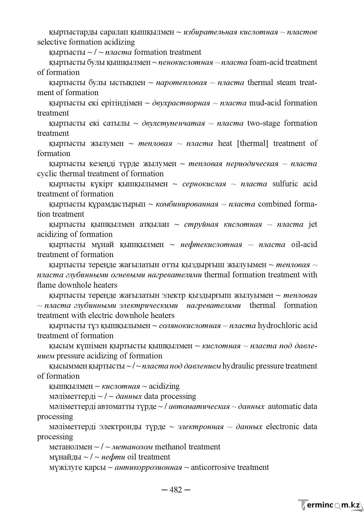 Бет 482