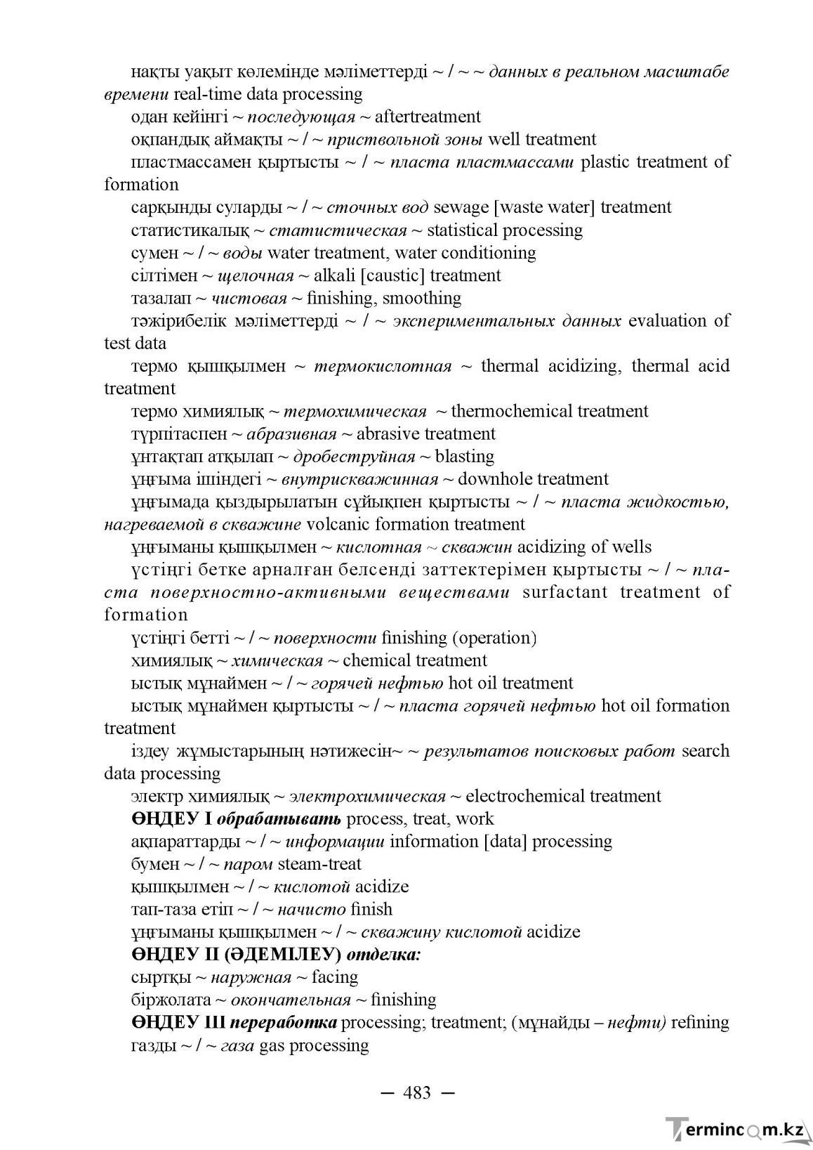 Бет 483