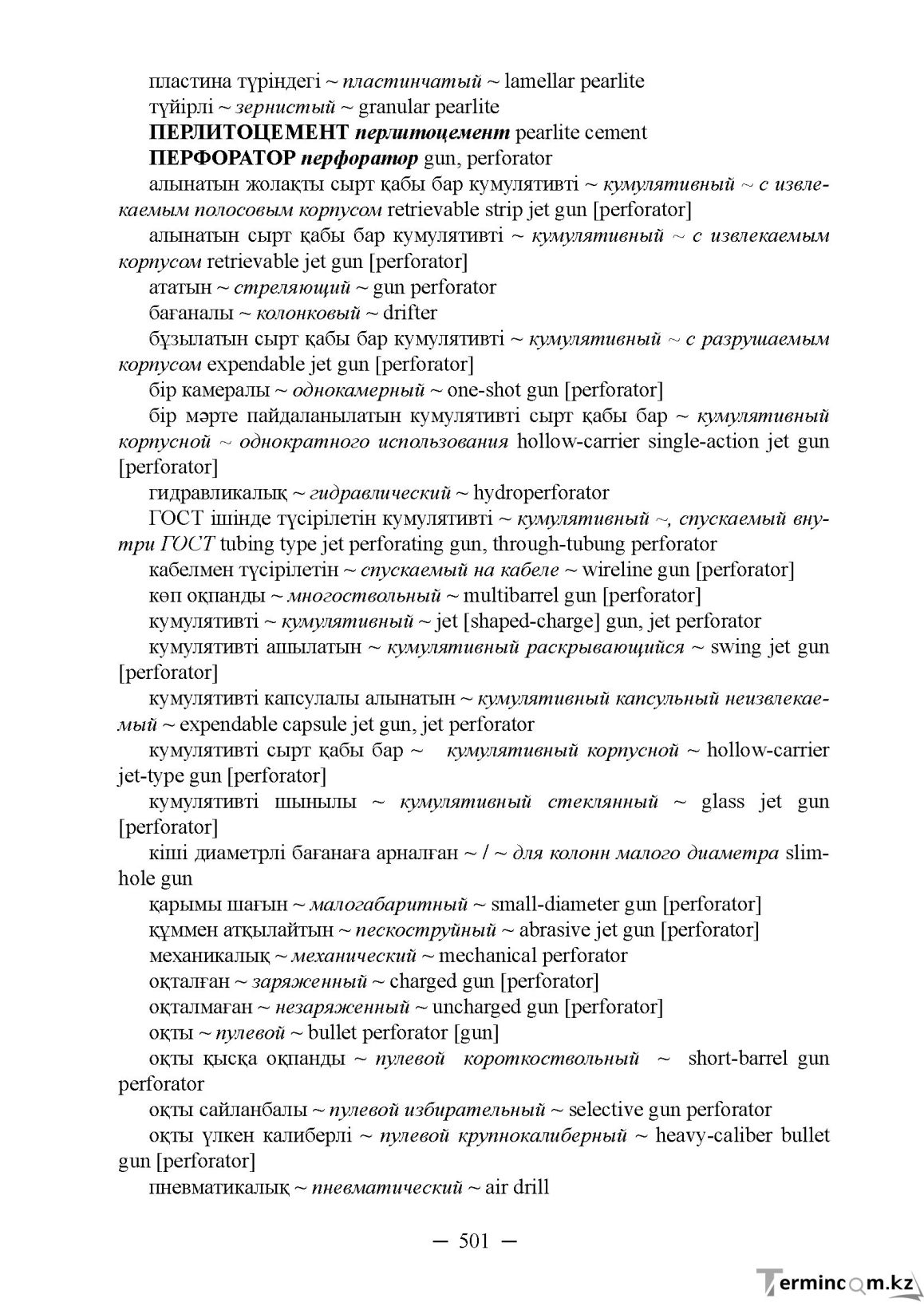 Бет 501
