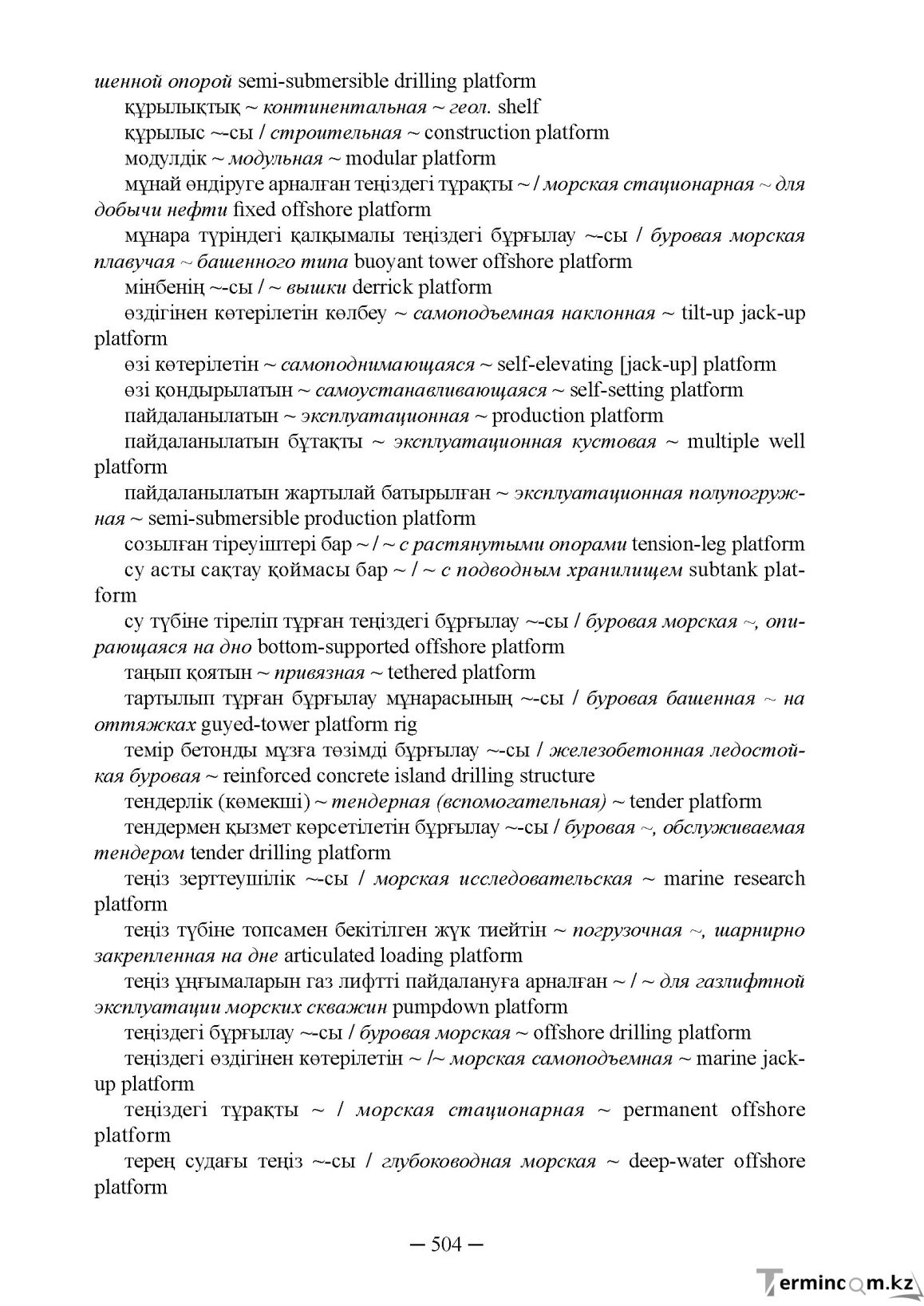 Бет 504