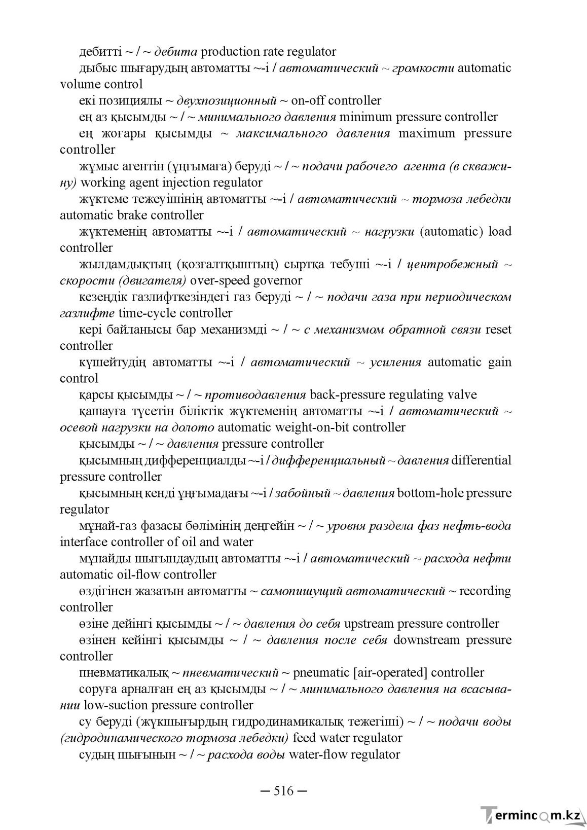 Бет 516