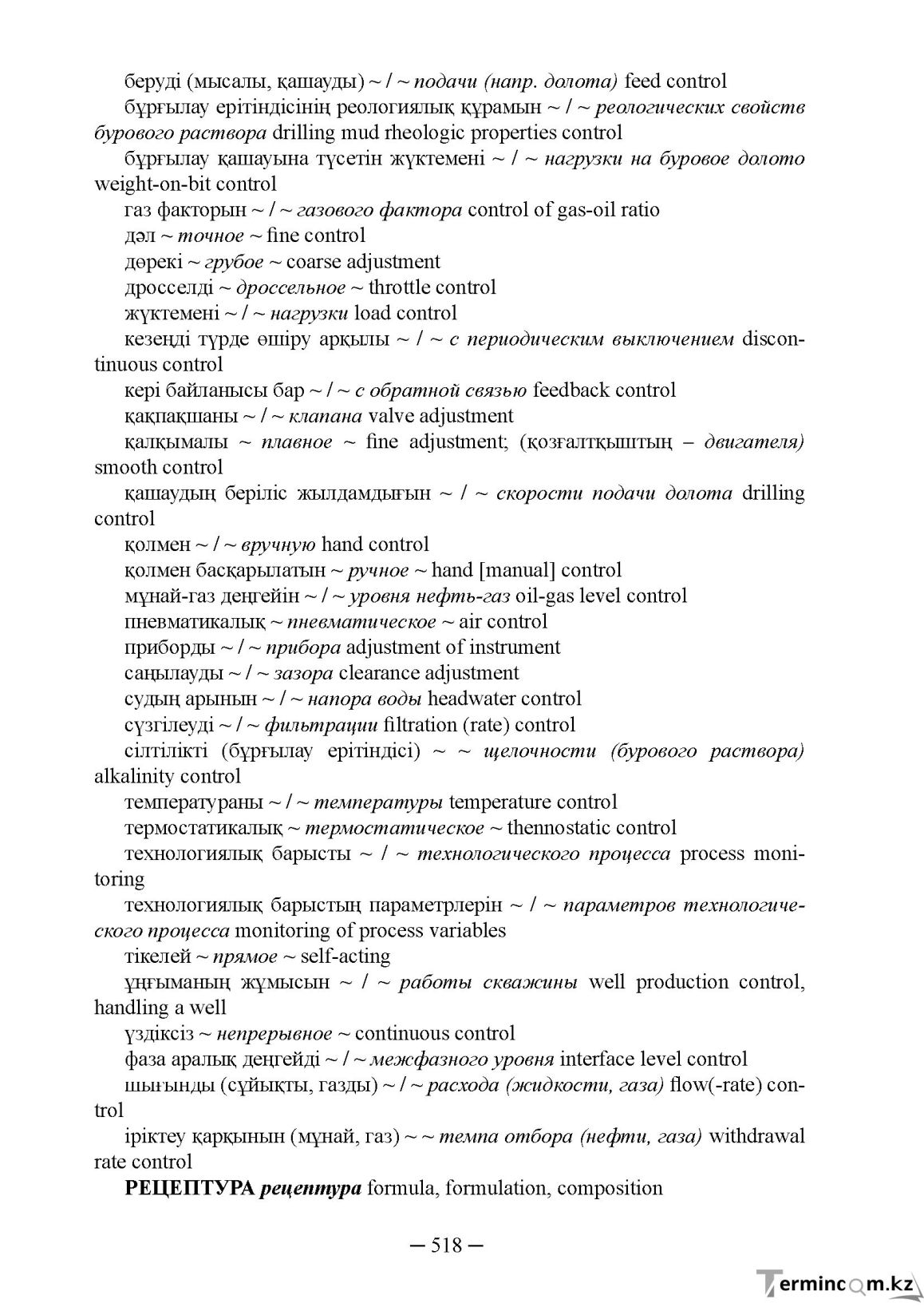 Бет 518