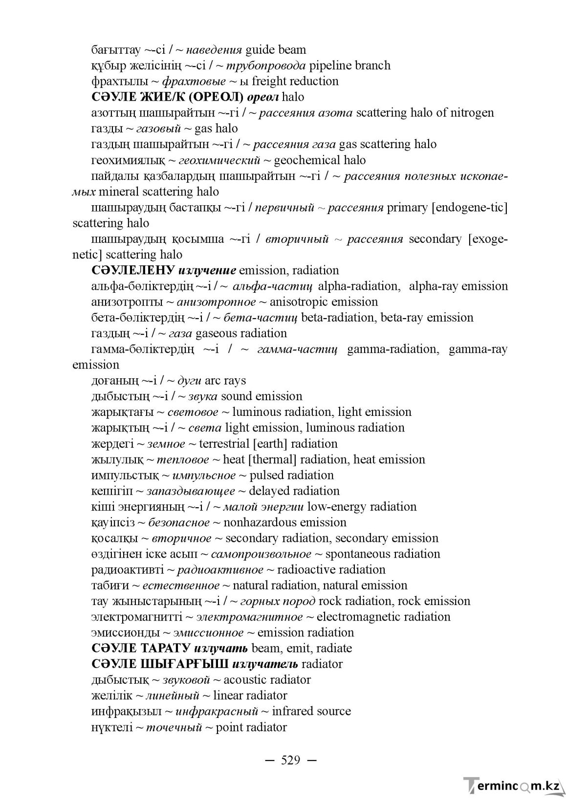 Бет 529