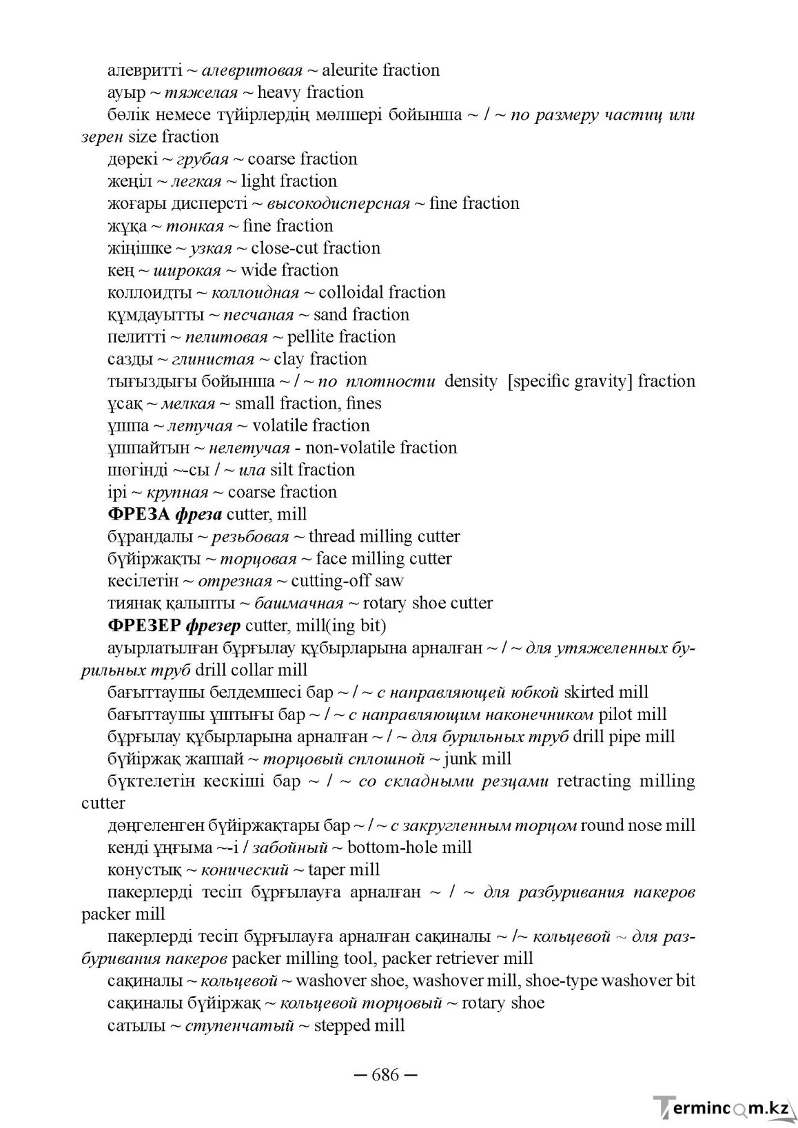 Бет 686