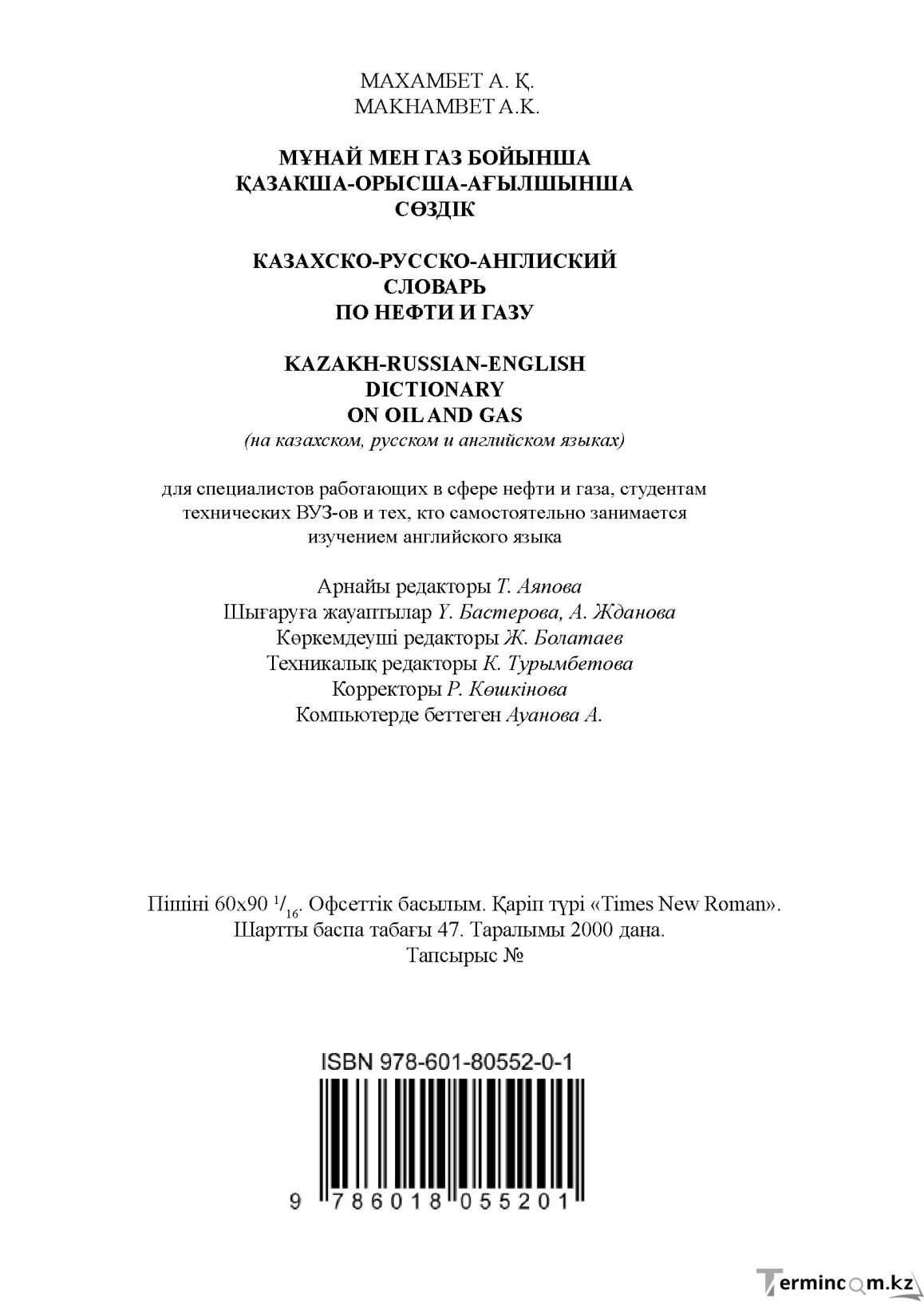 Бет 752