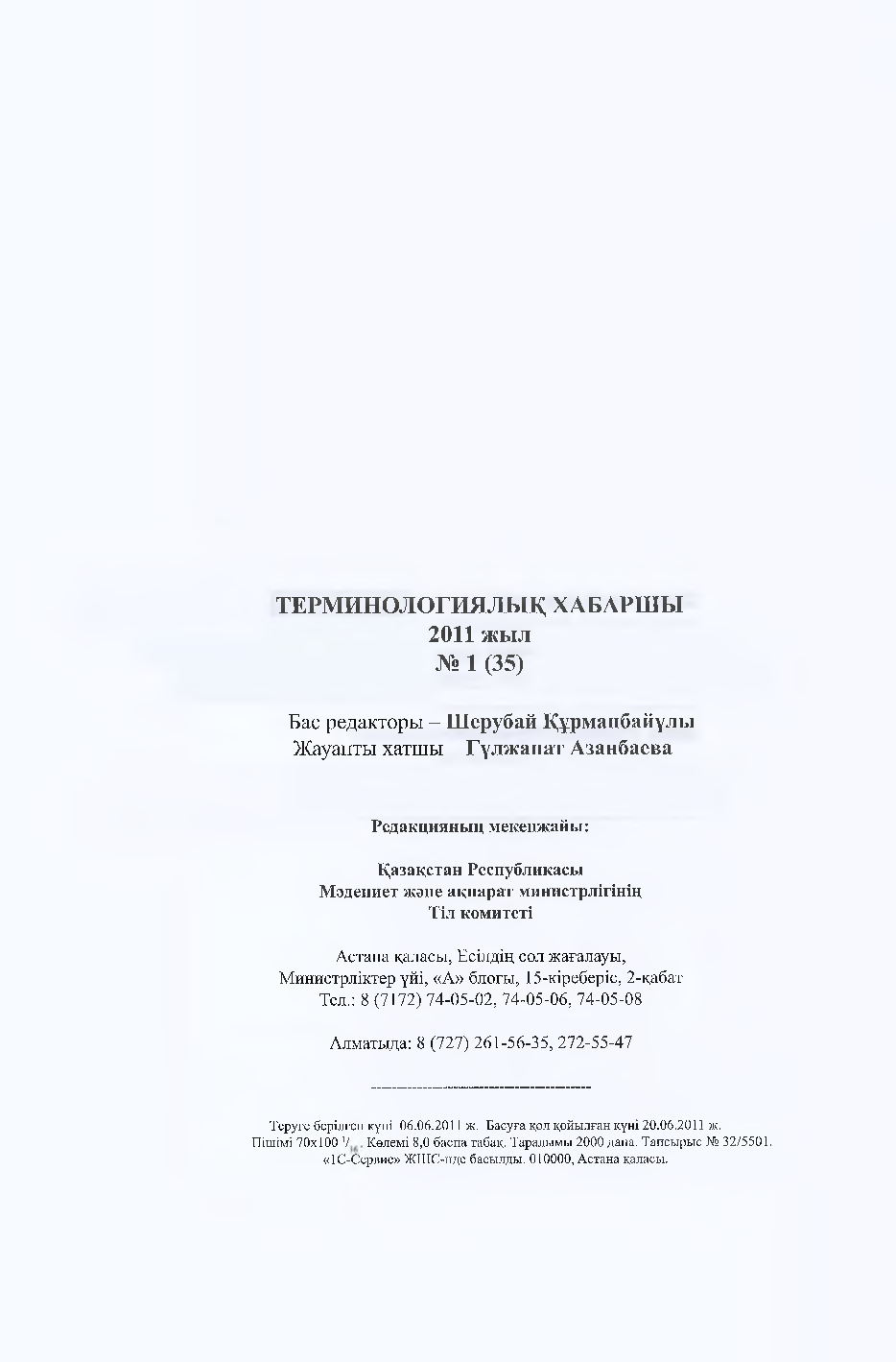 Бет 129