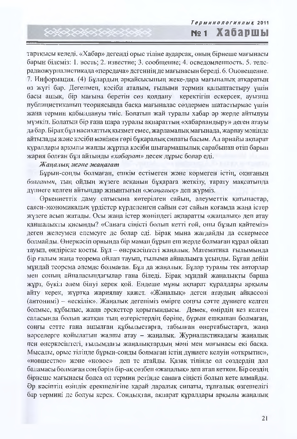 Бет 22