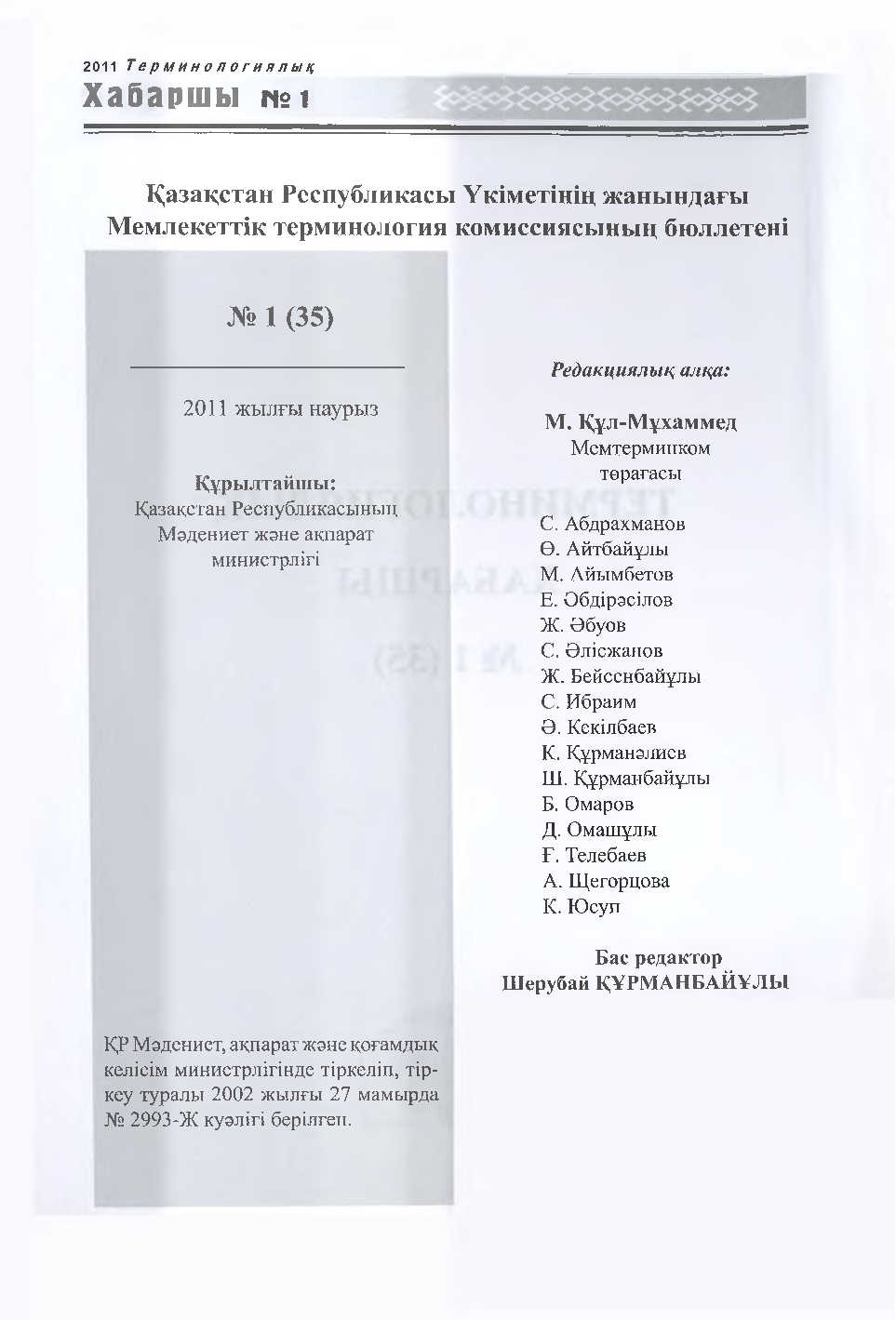 Бет 3