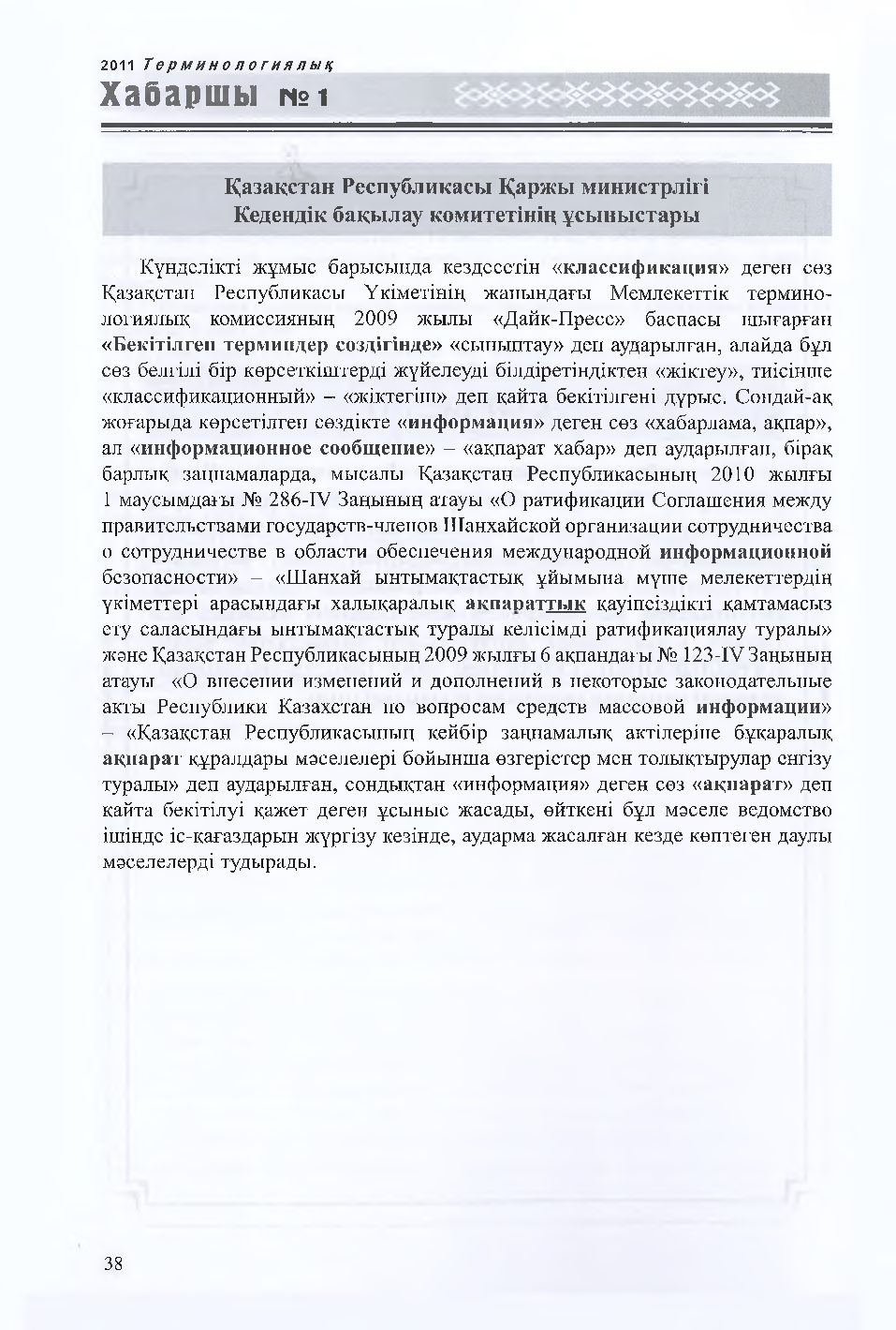 Бет 39