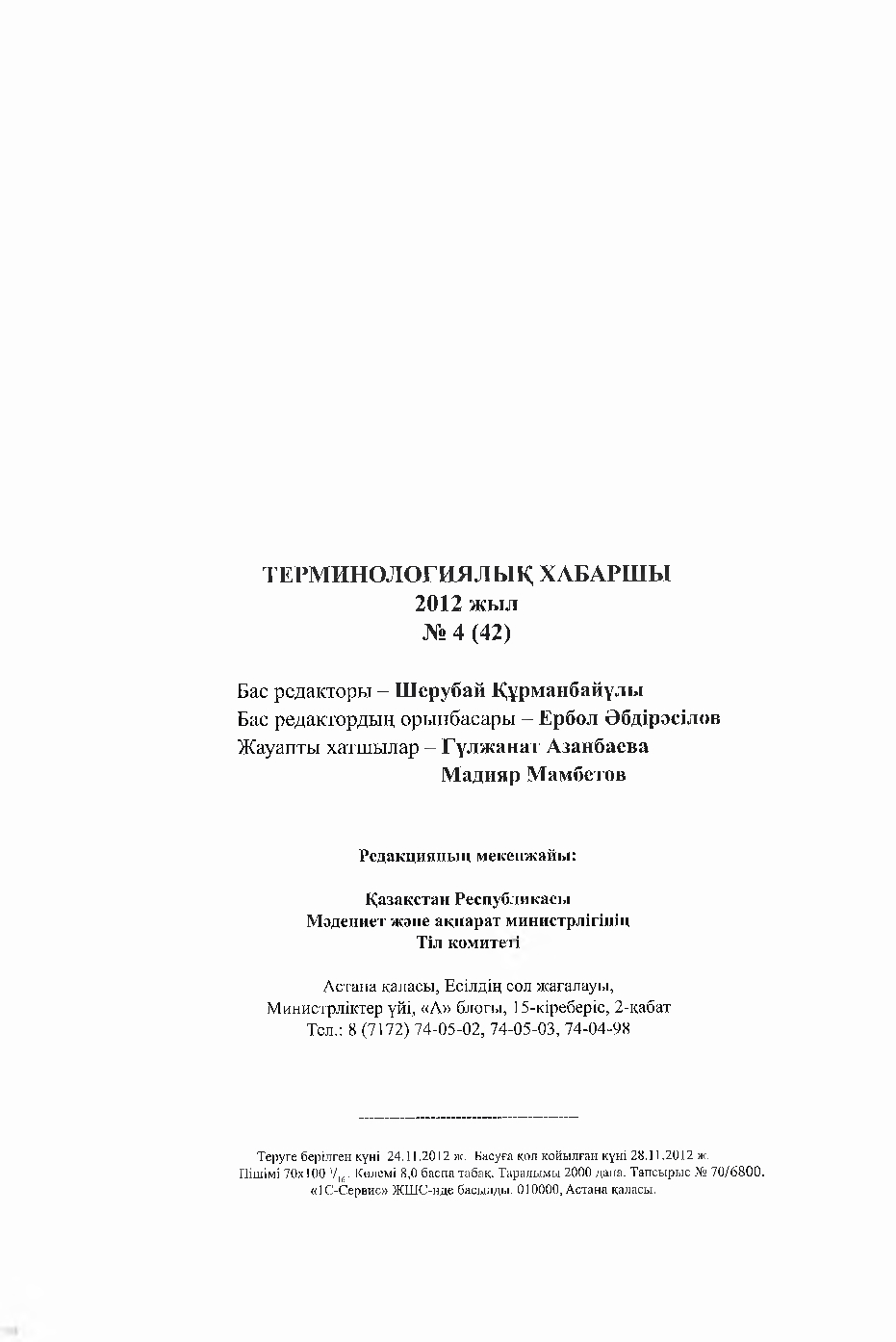 Бет 128