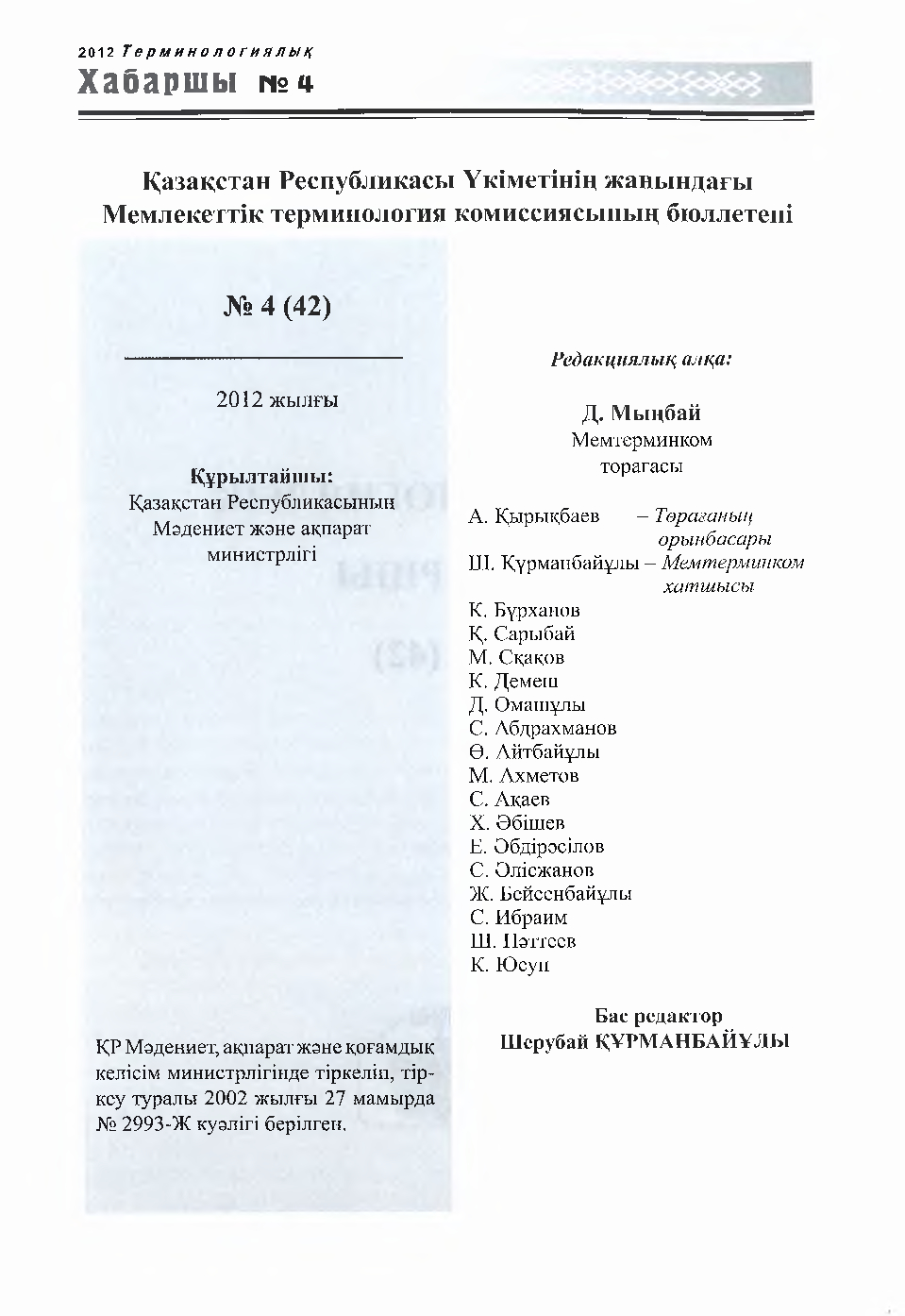 Бет 3