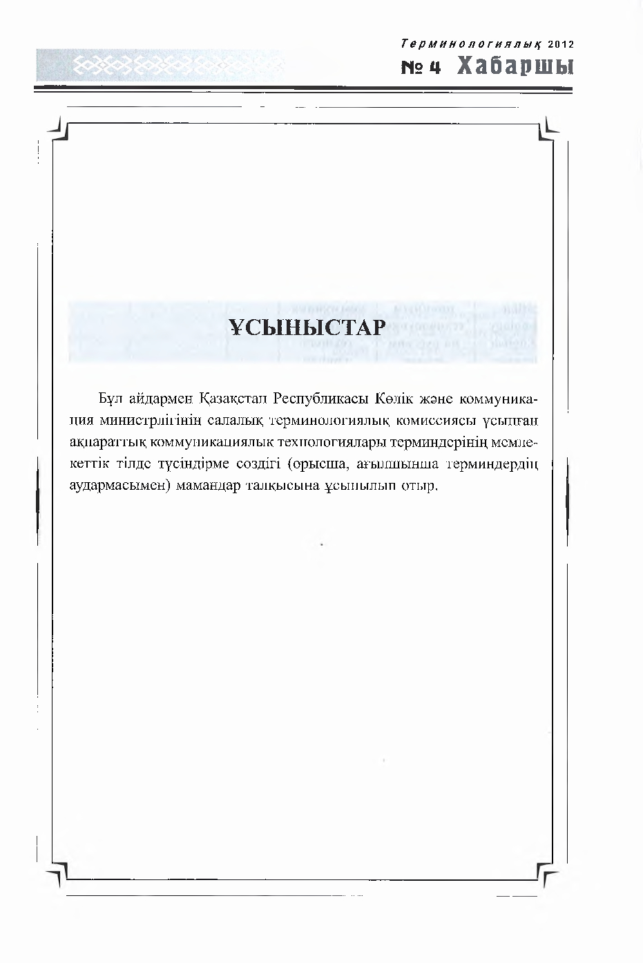 Бет 47