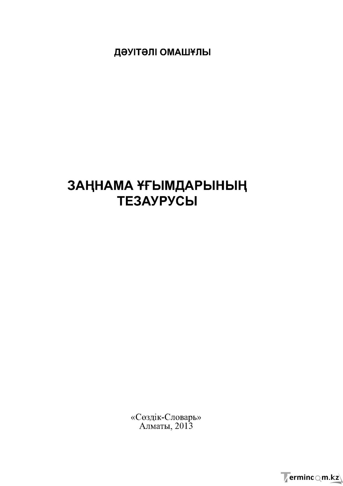 Бет 1