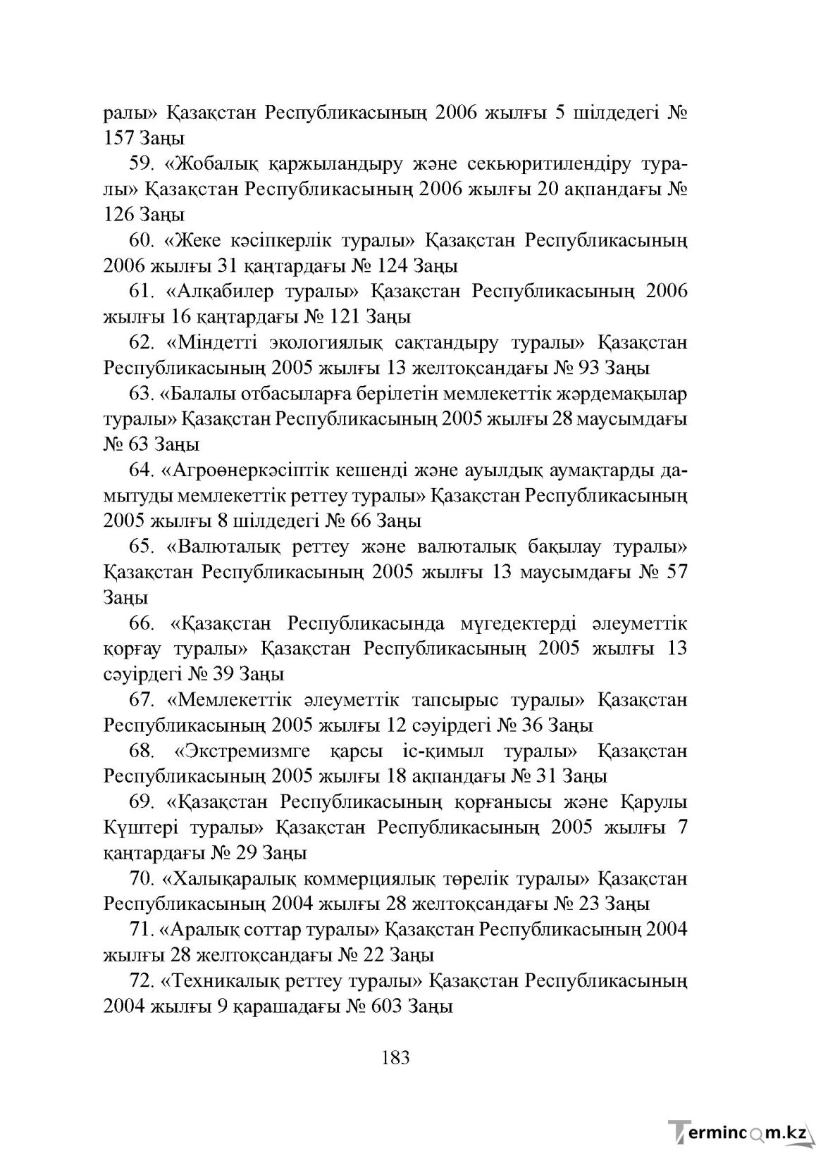 Бет 183