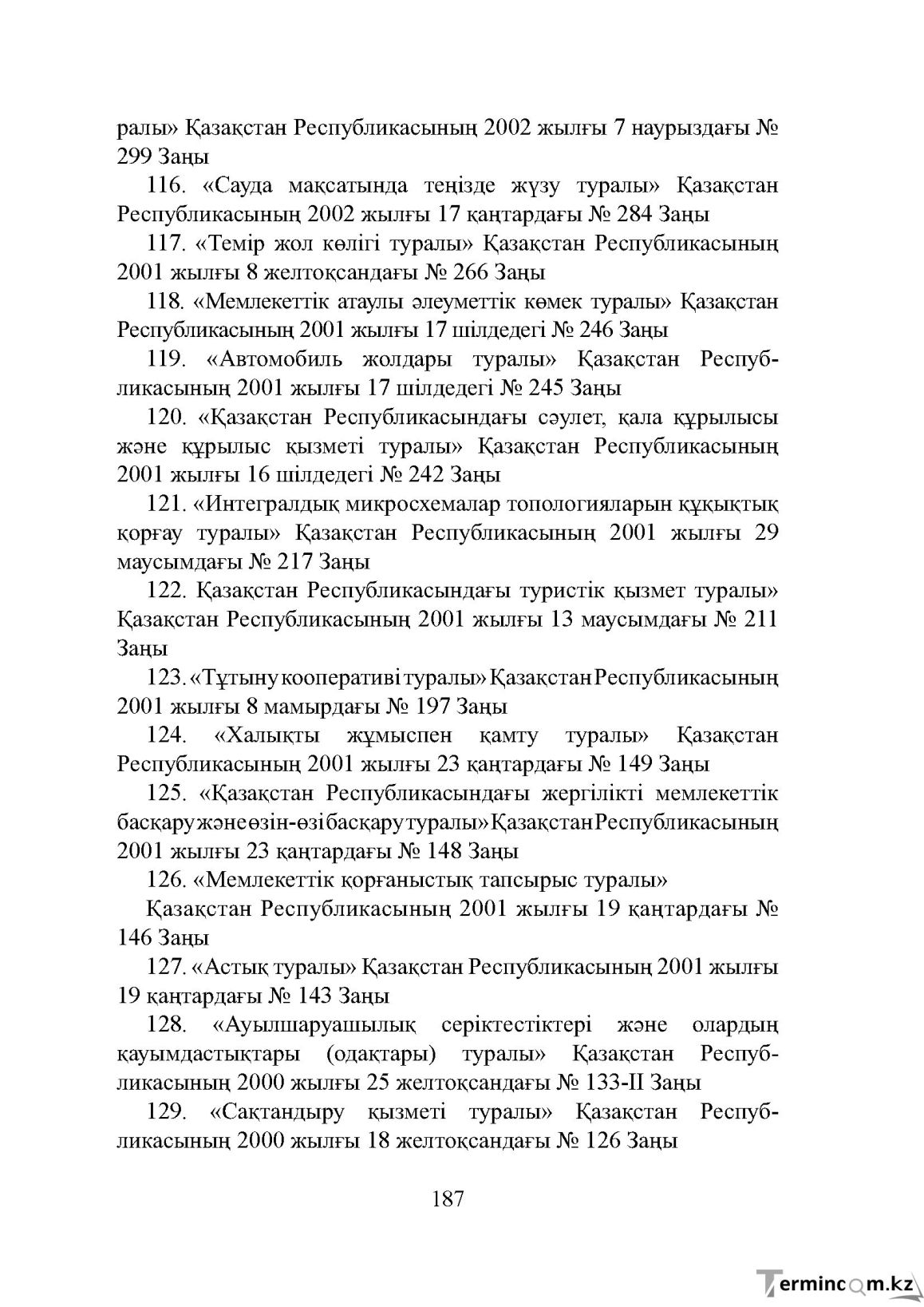 Бет 187