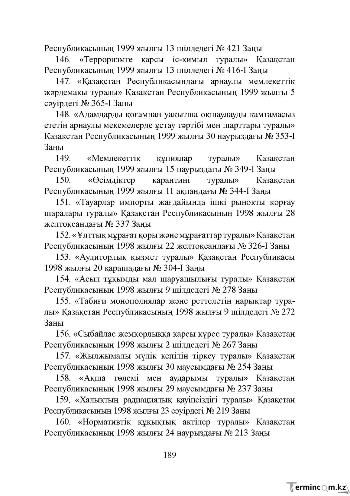 Бет 189