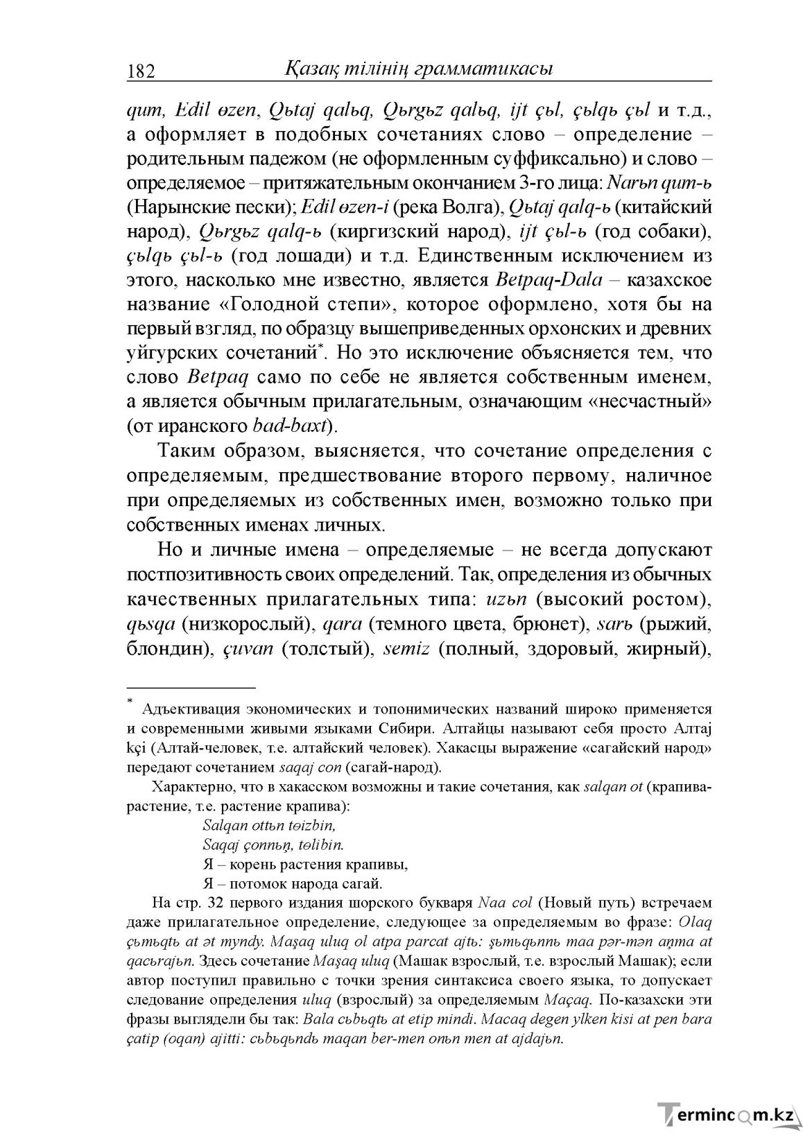 Бет 182