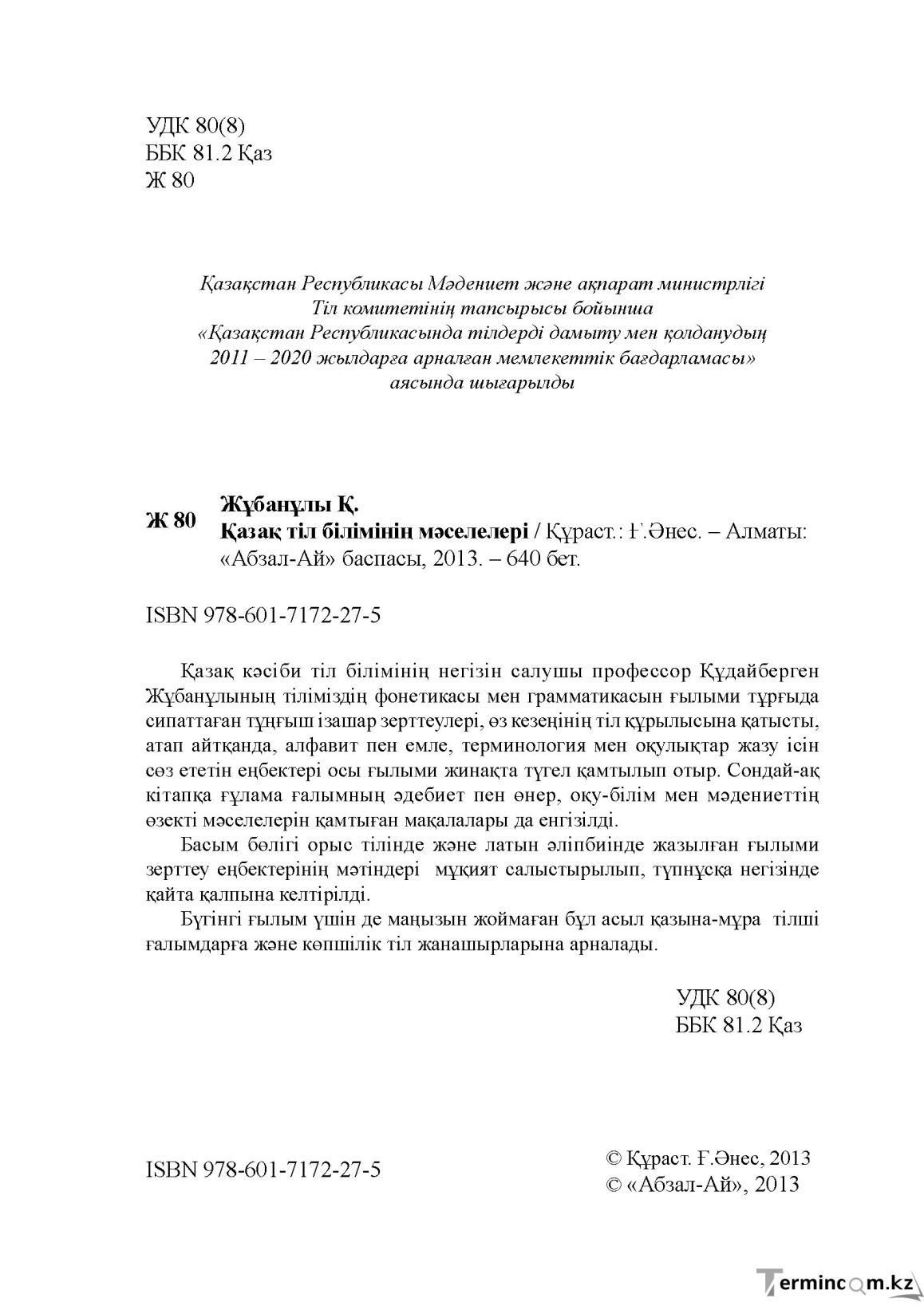 Бет 2