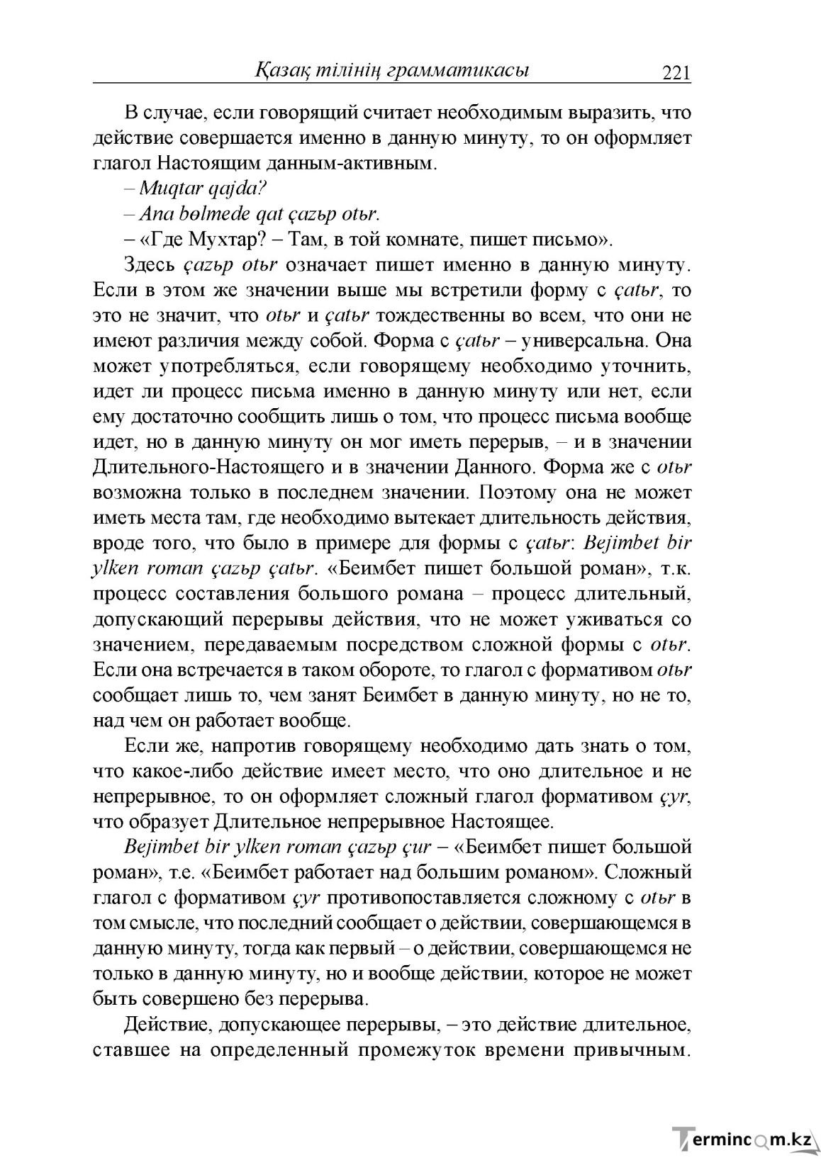 Бет 221