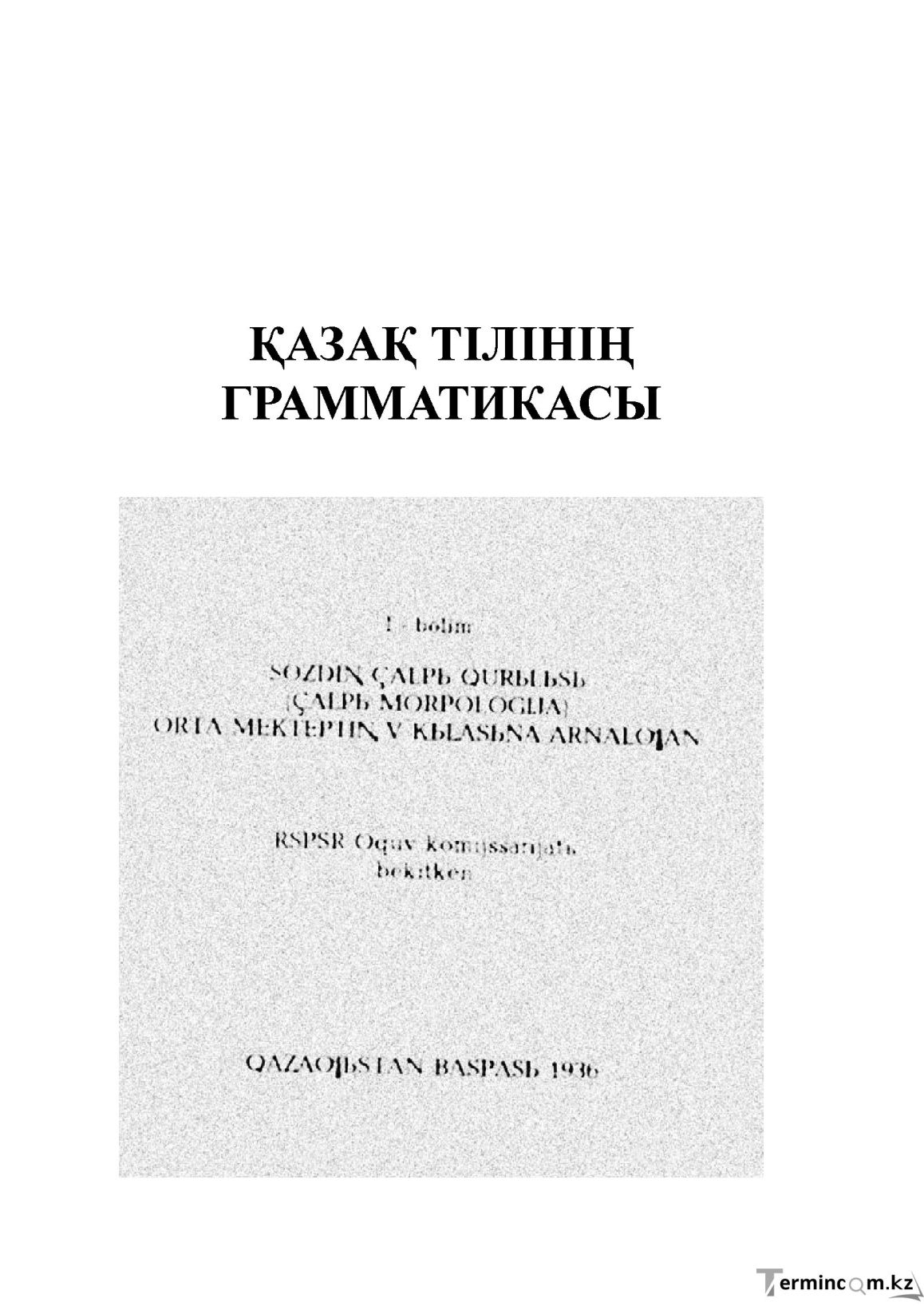 Бет 27