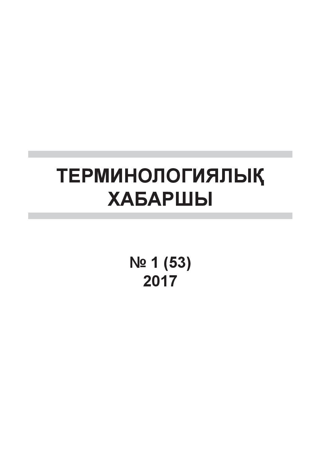 Бет 1
