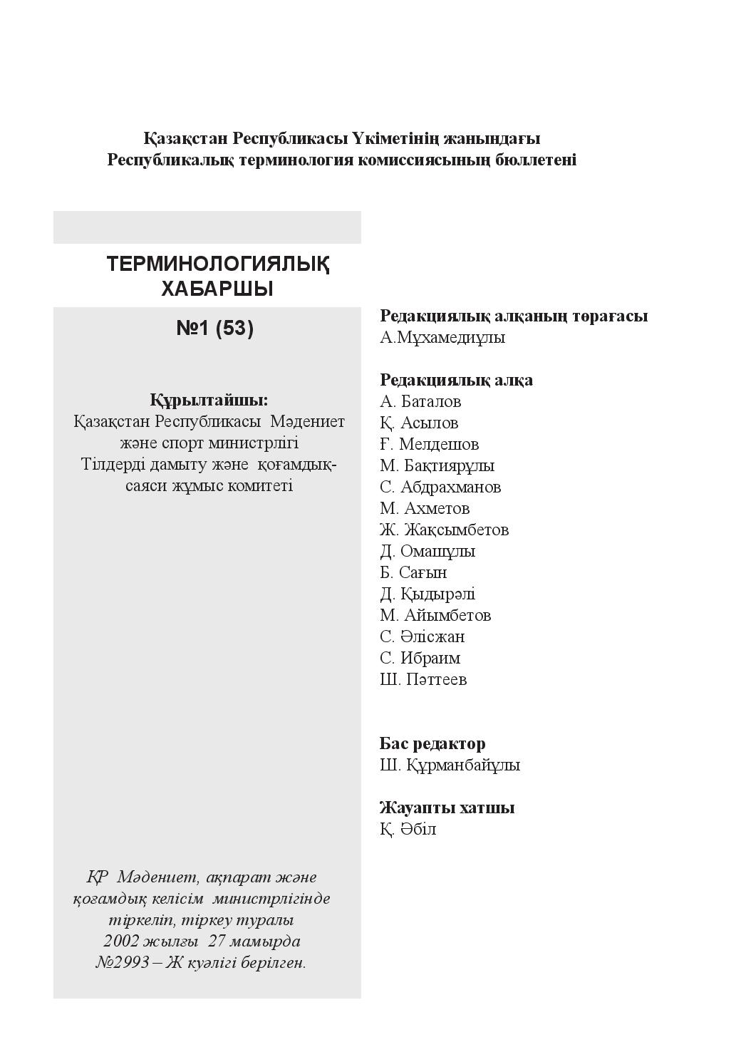 Бет 2