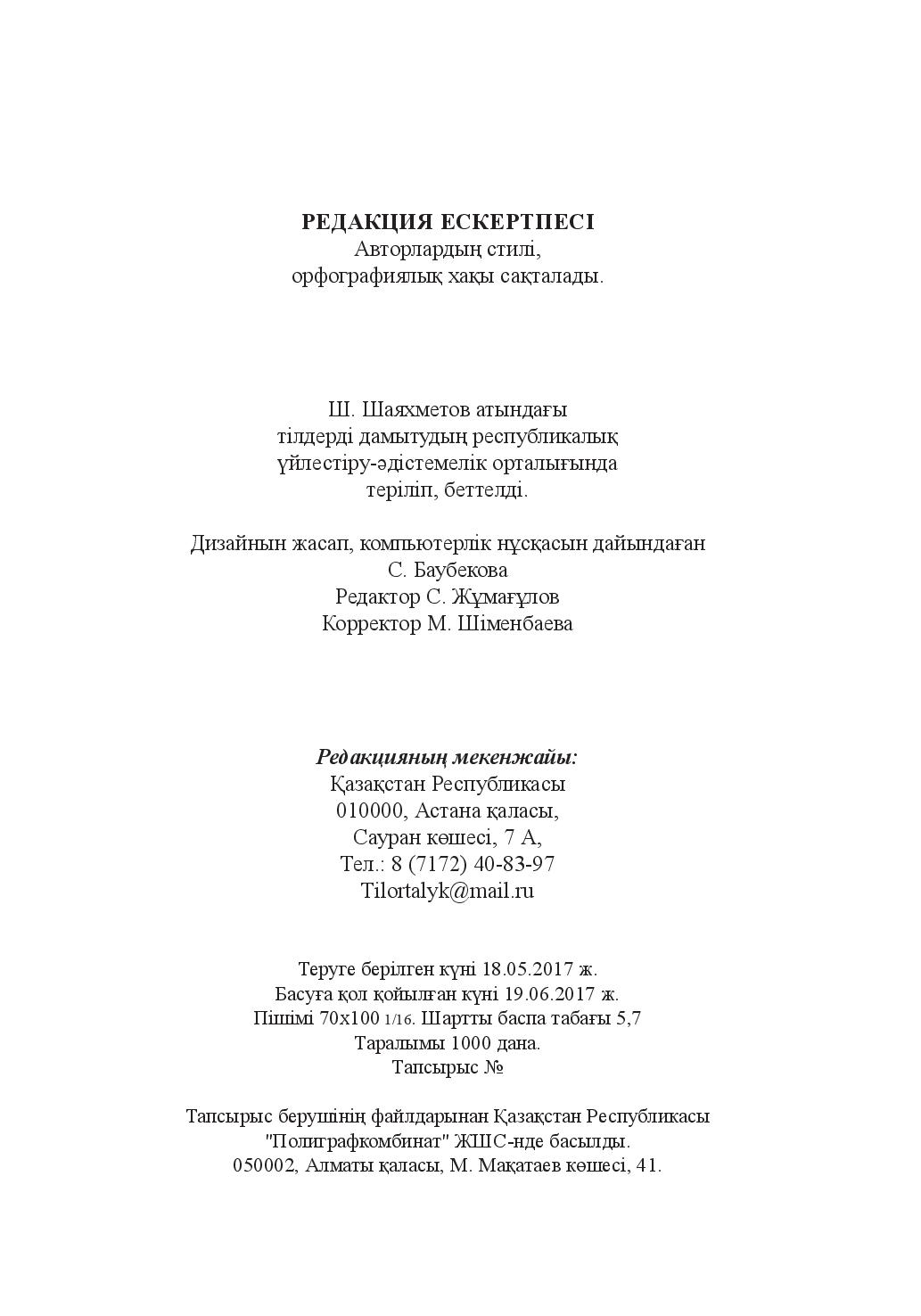 Бет 71